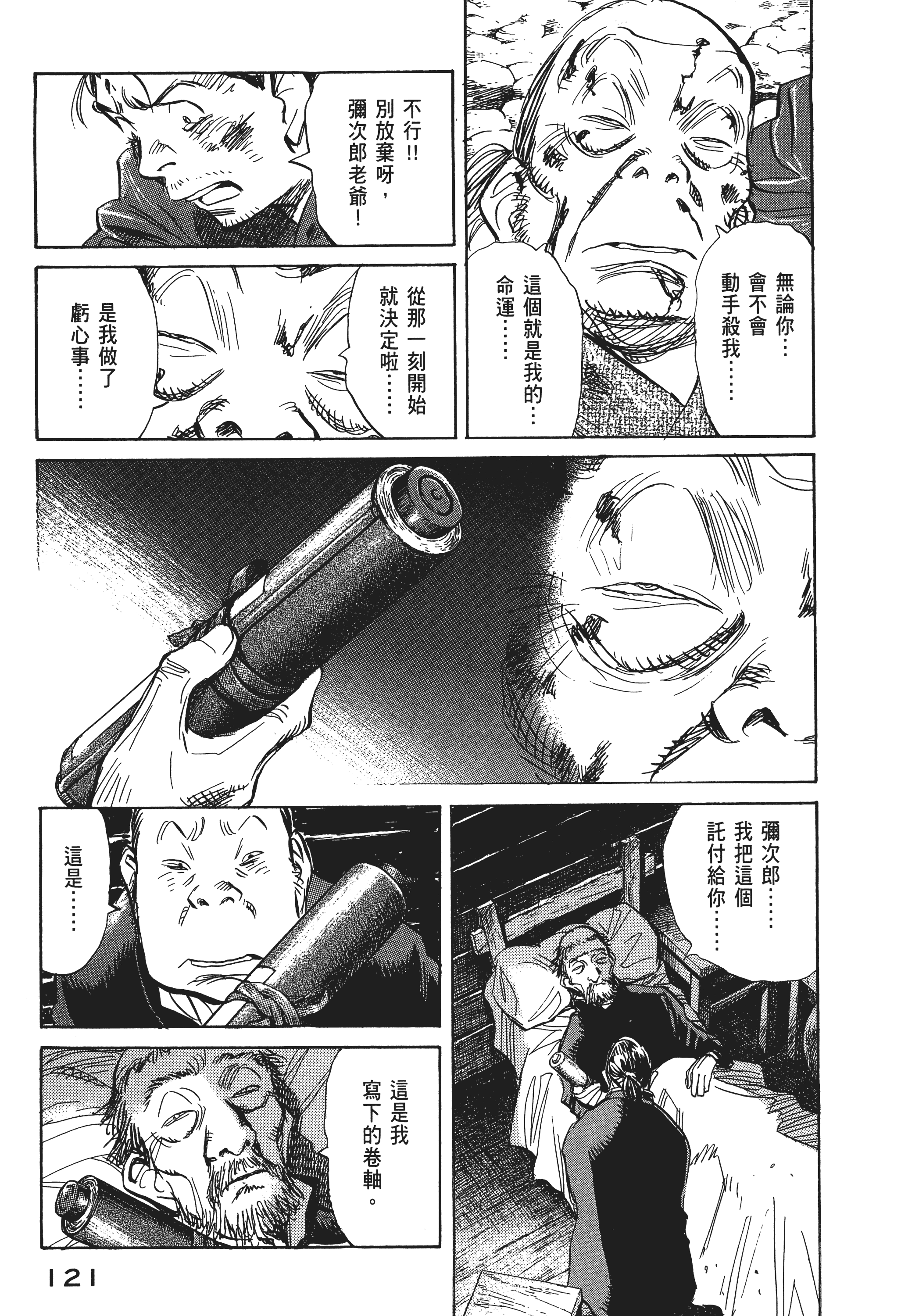 Page 123