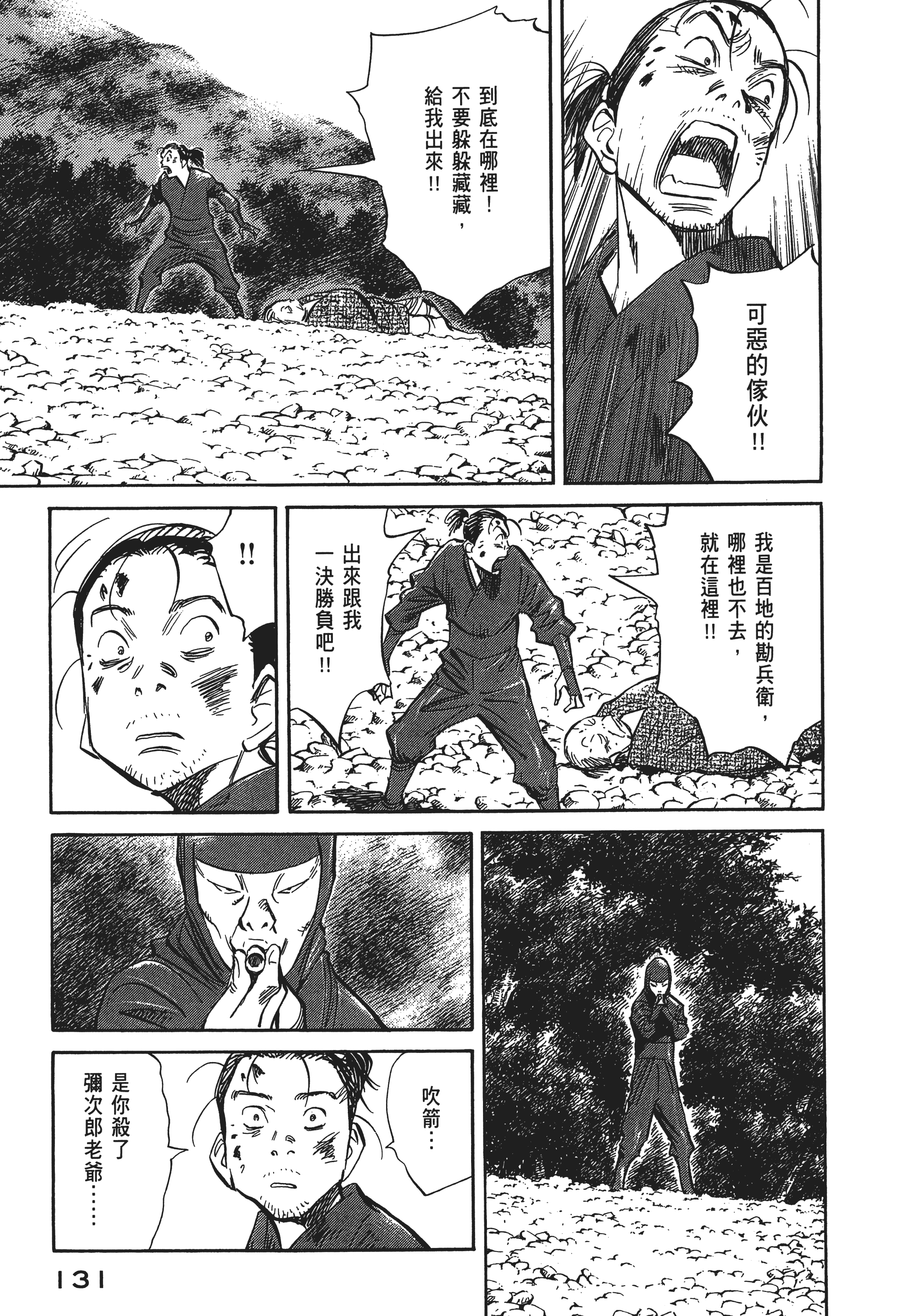 Page 133