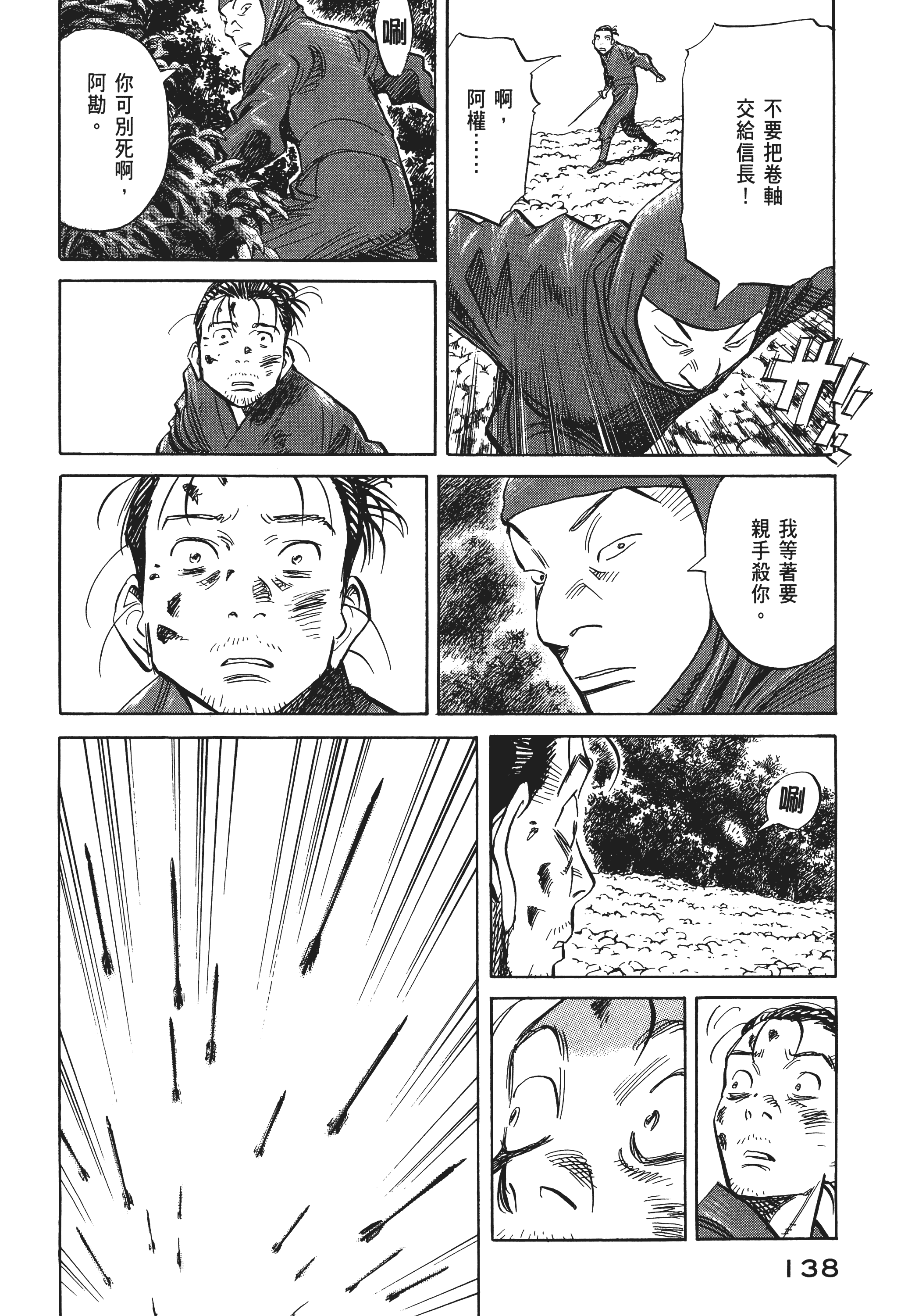 Page 140