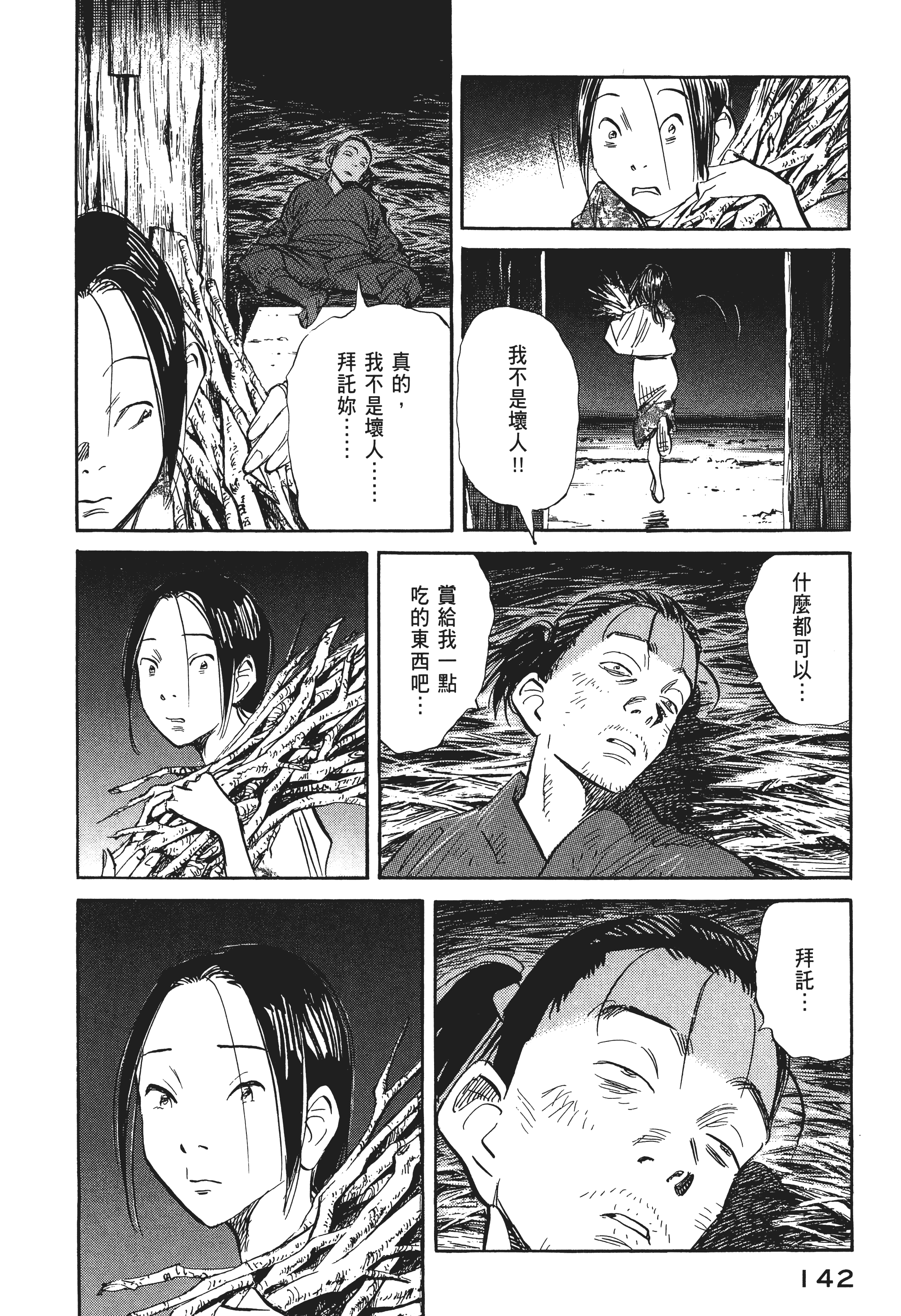 Page 144