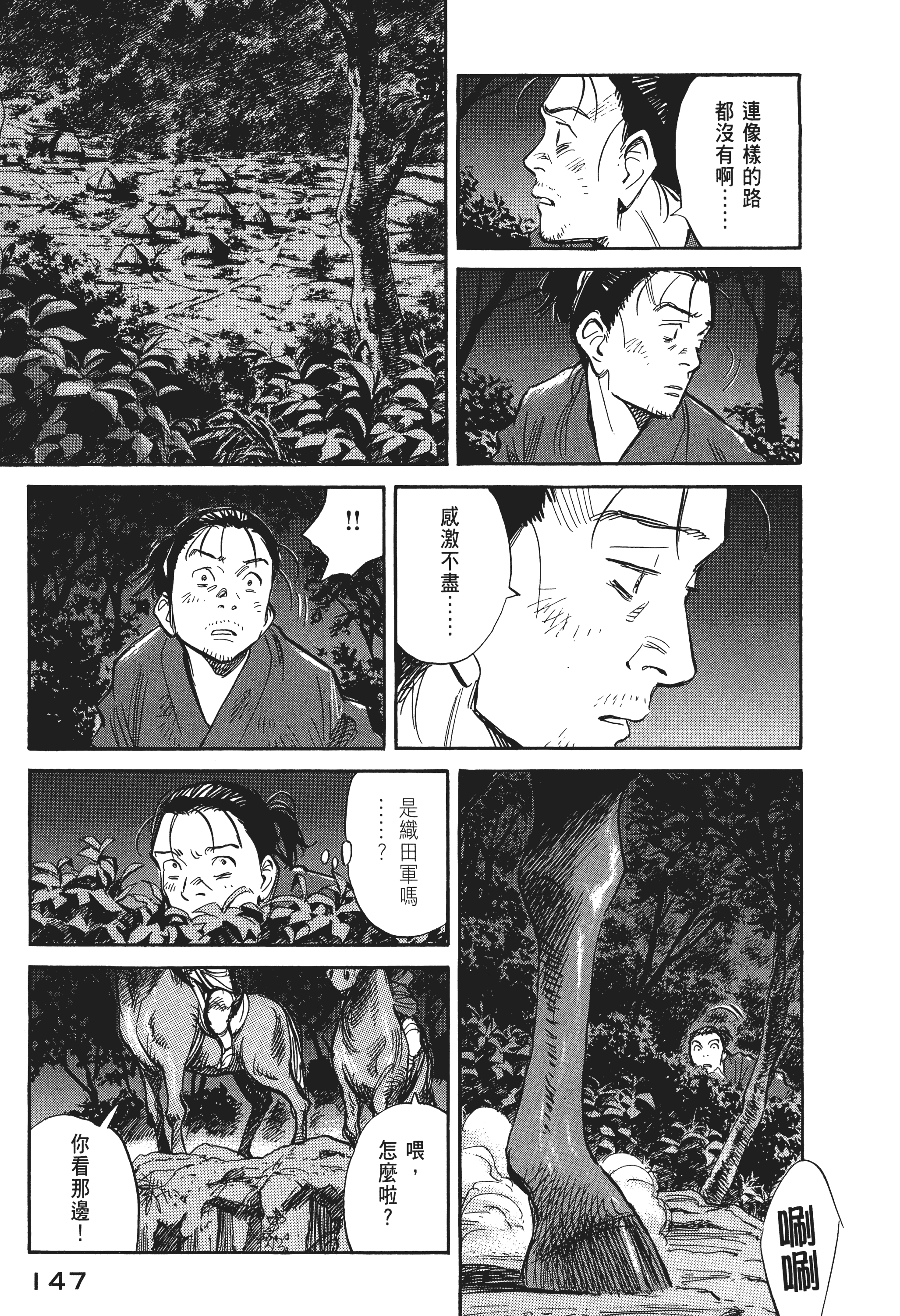 Page 149