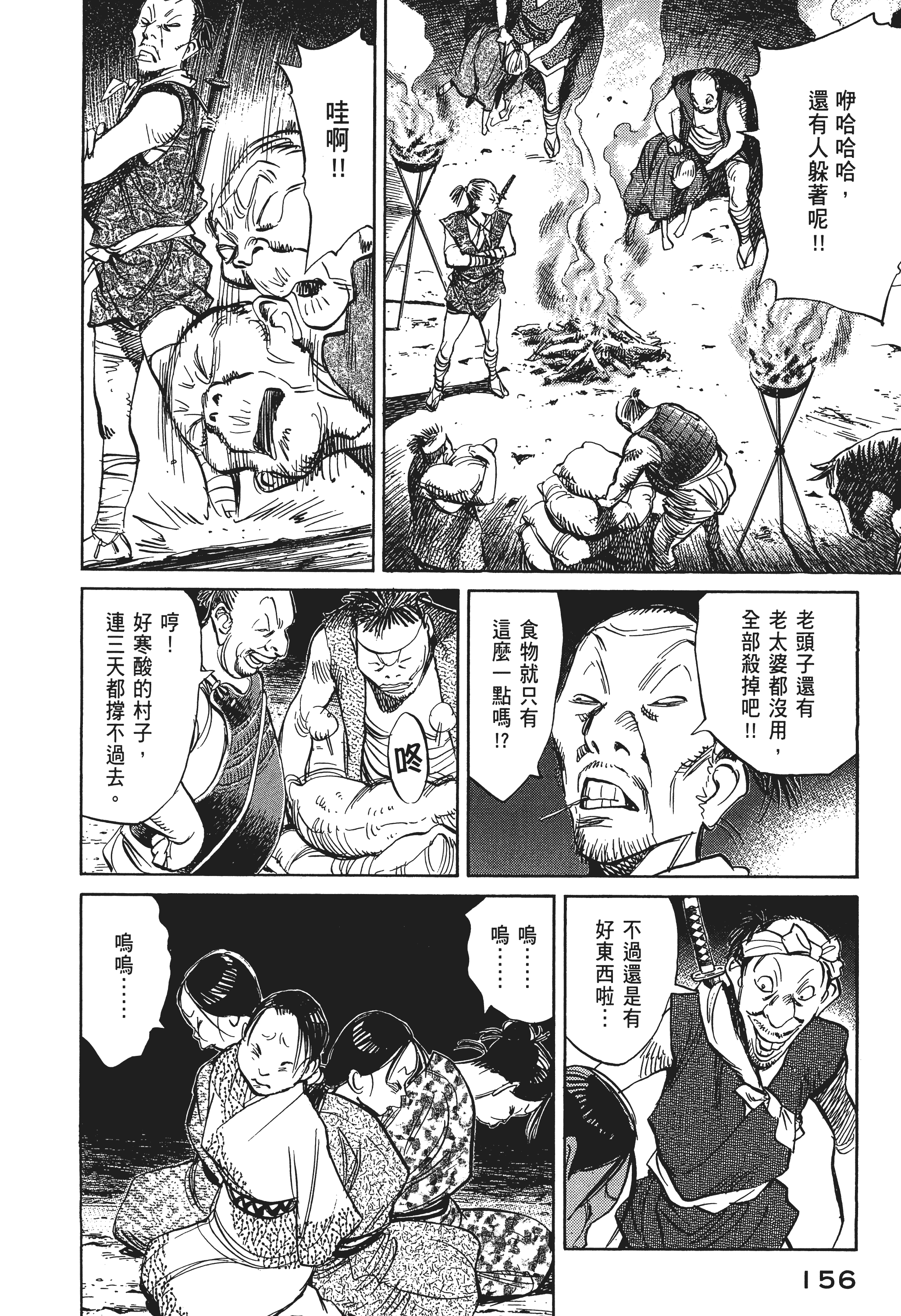 Page 158