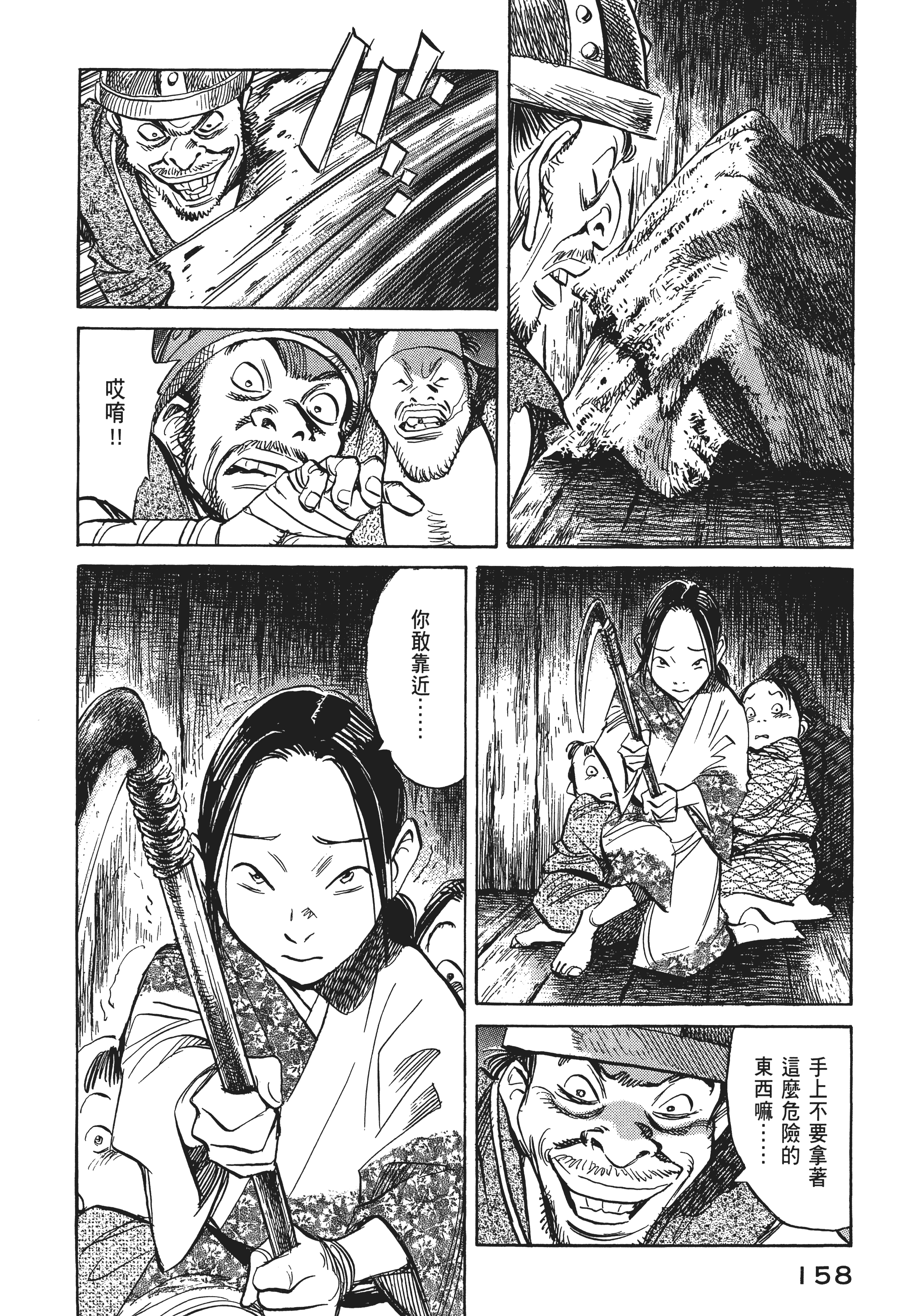 Page 160