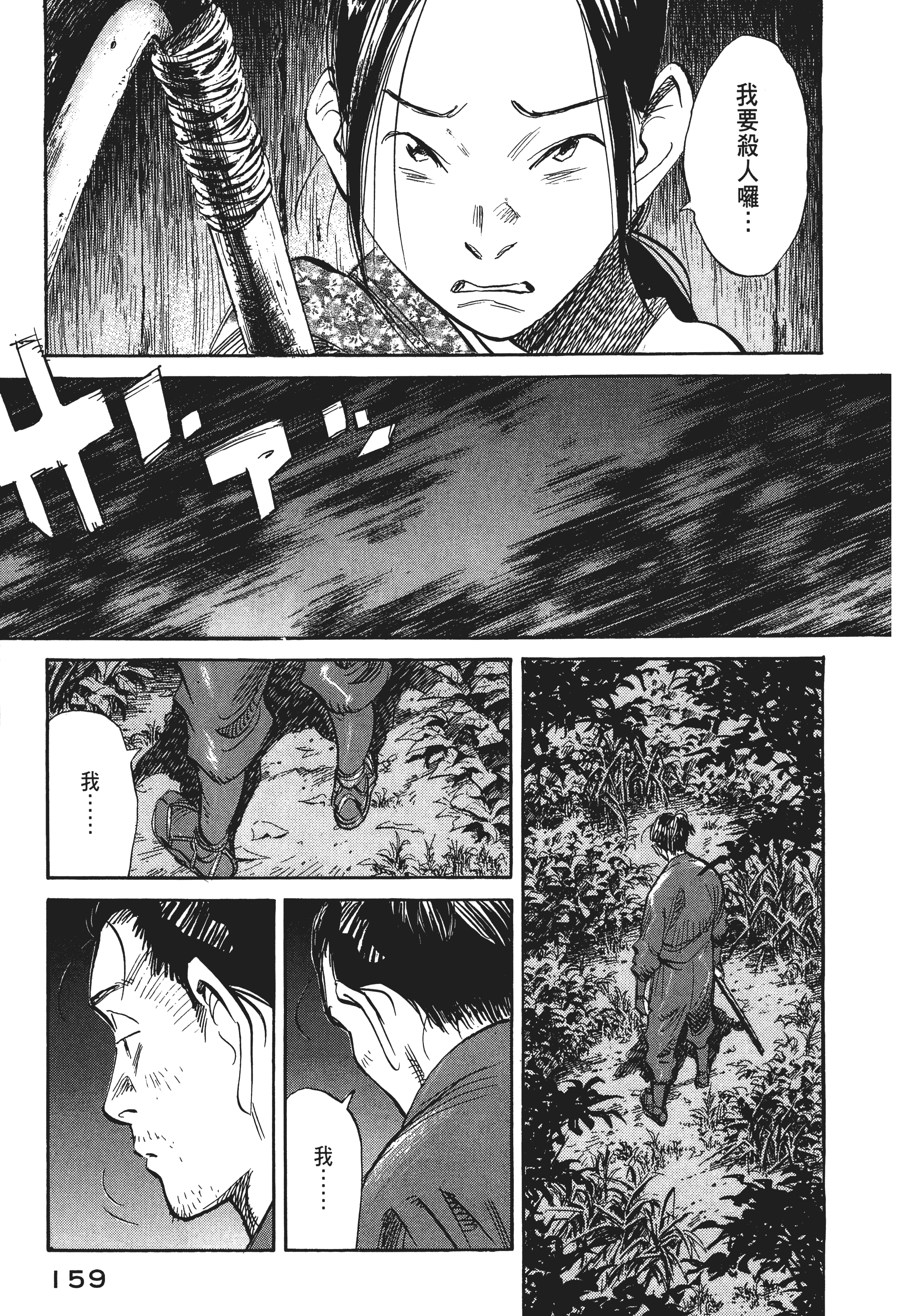 Page 161