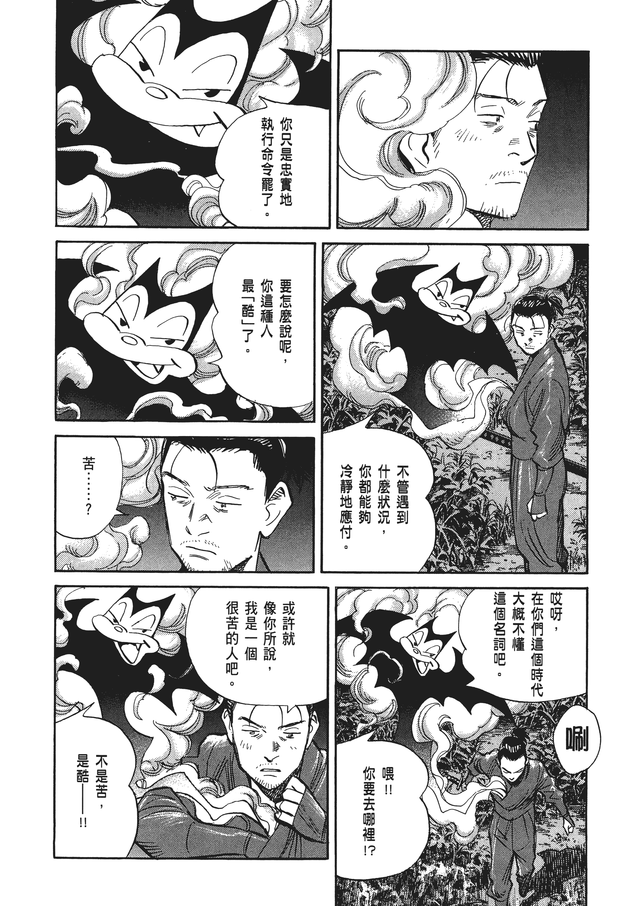 Page 164