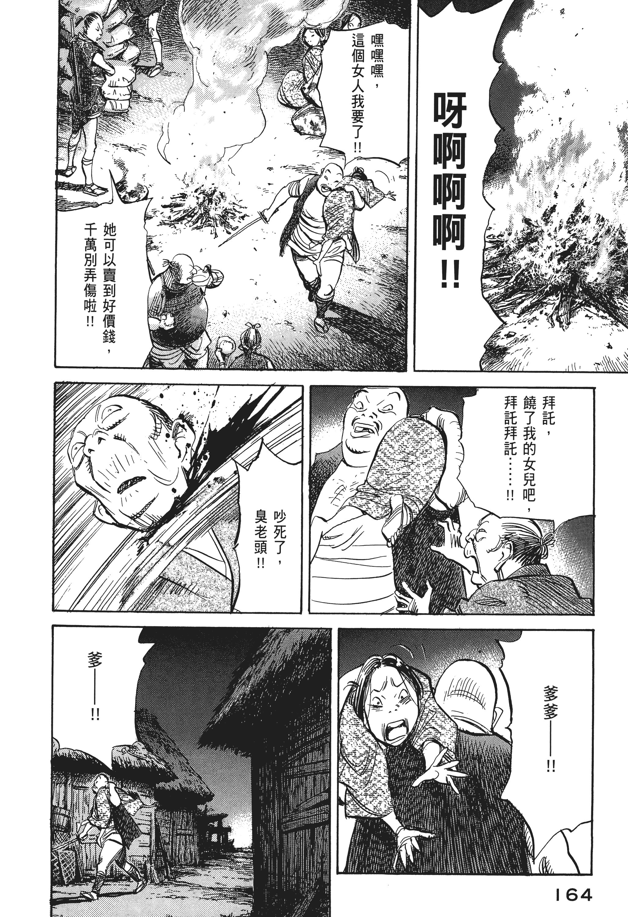 Page 166