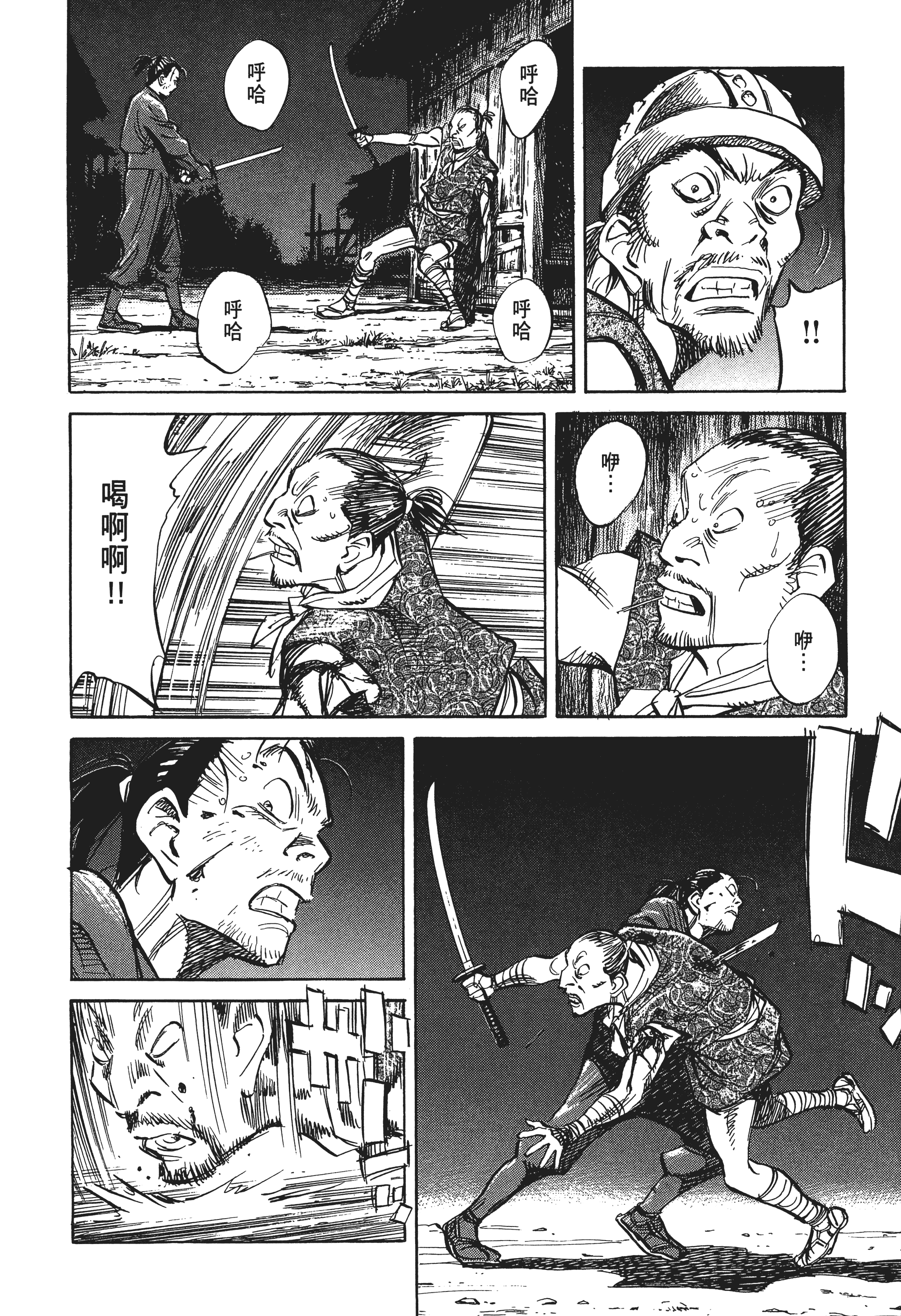 Page 172