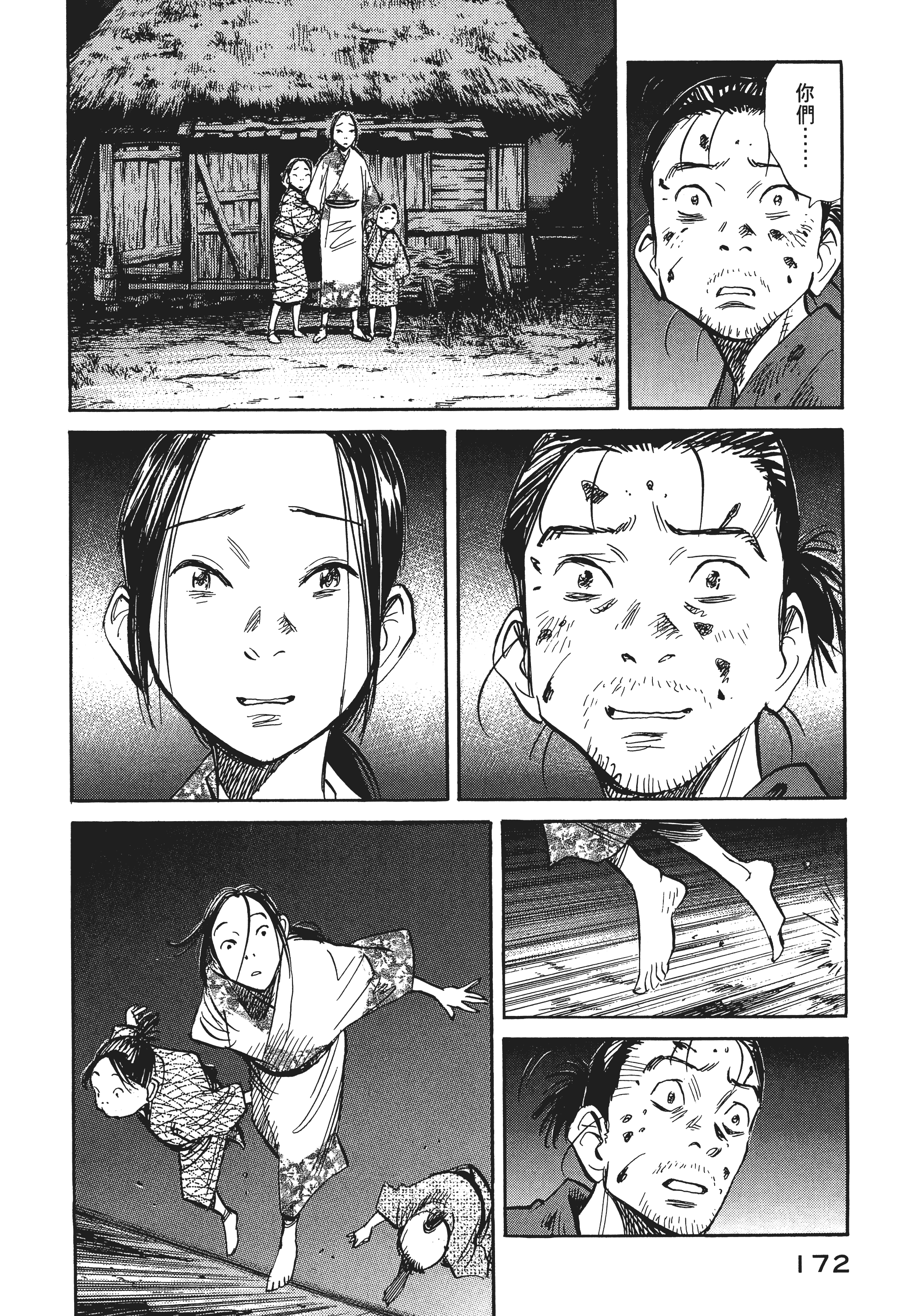 Page 174