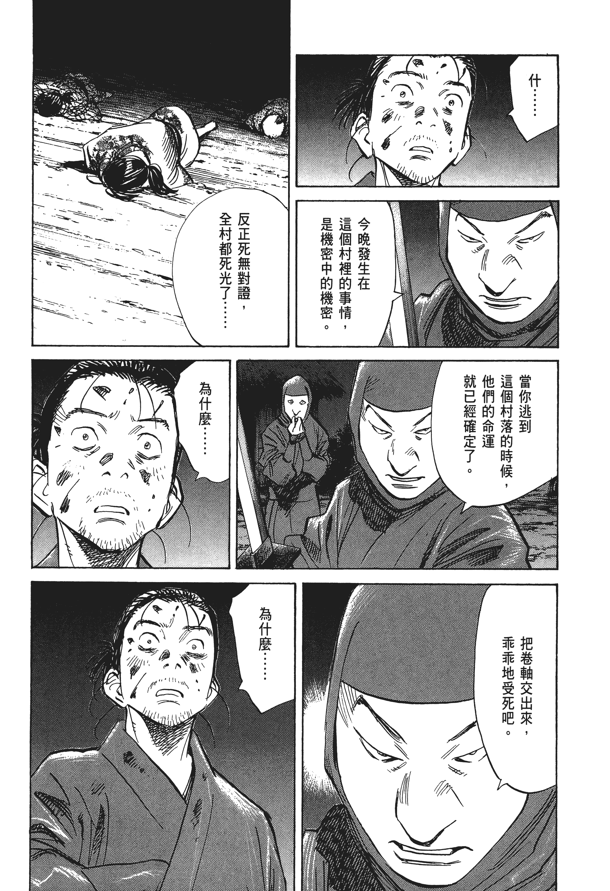 Page 179