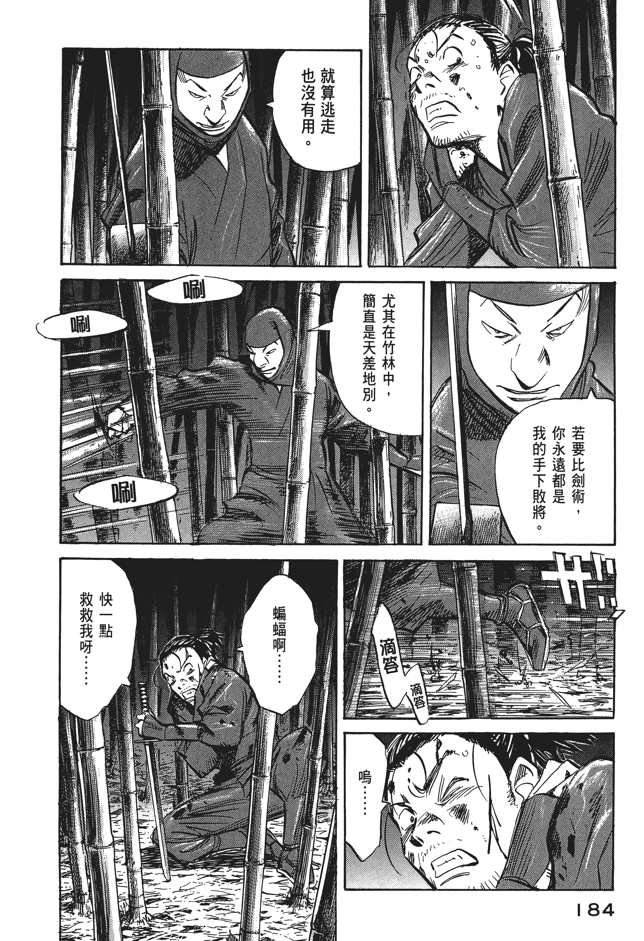 Page 186