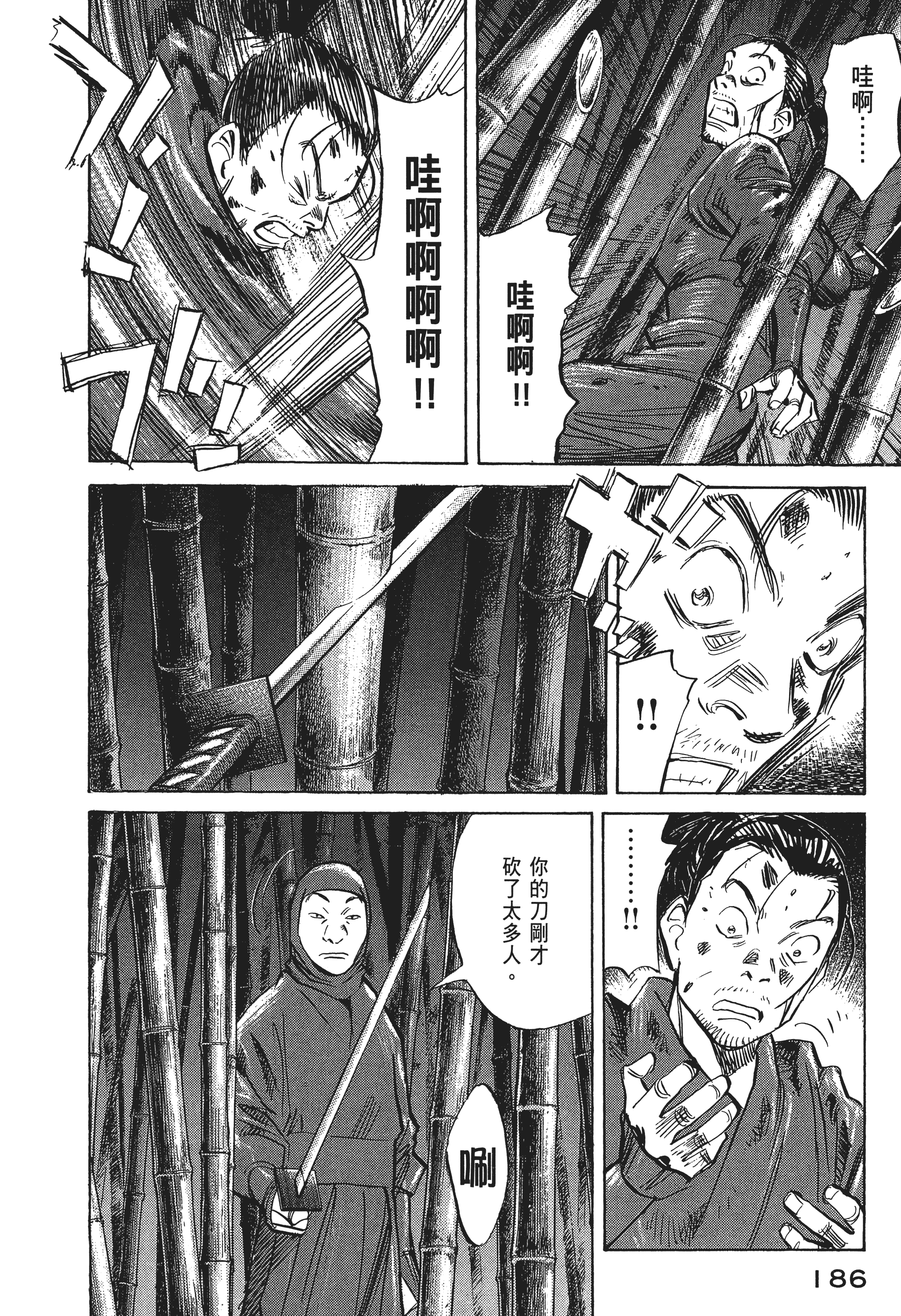 Page 188