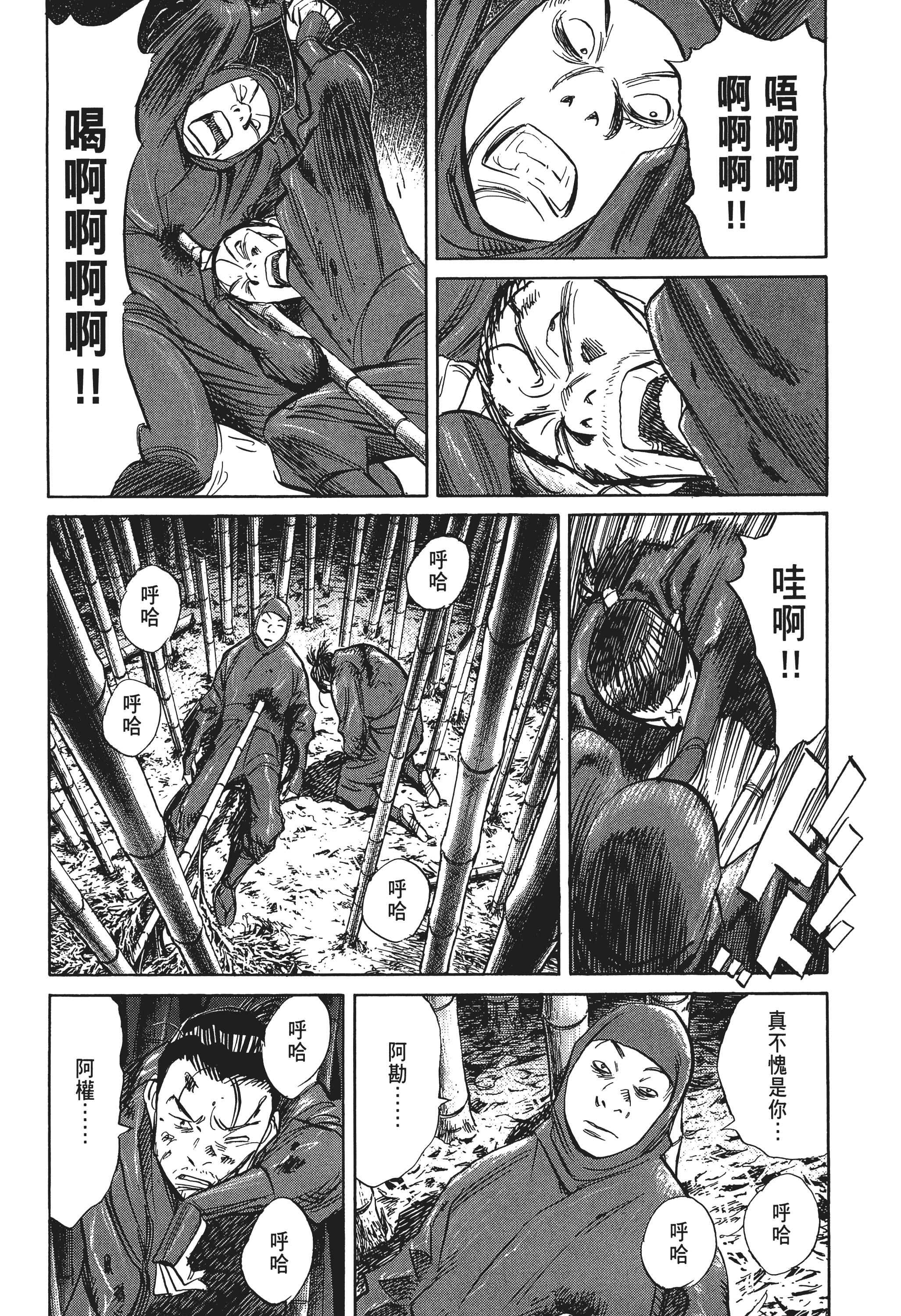 Page 191