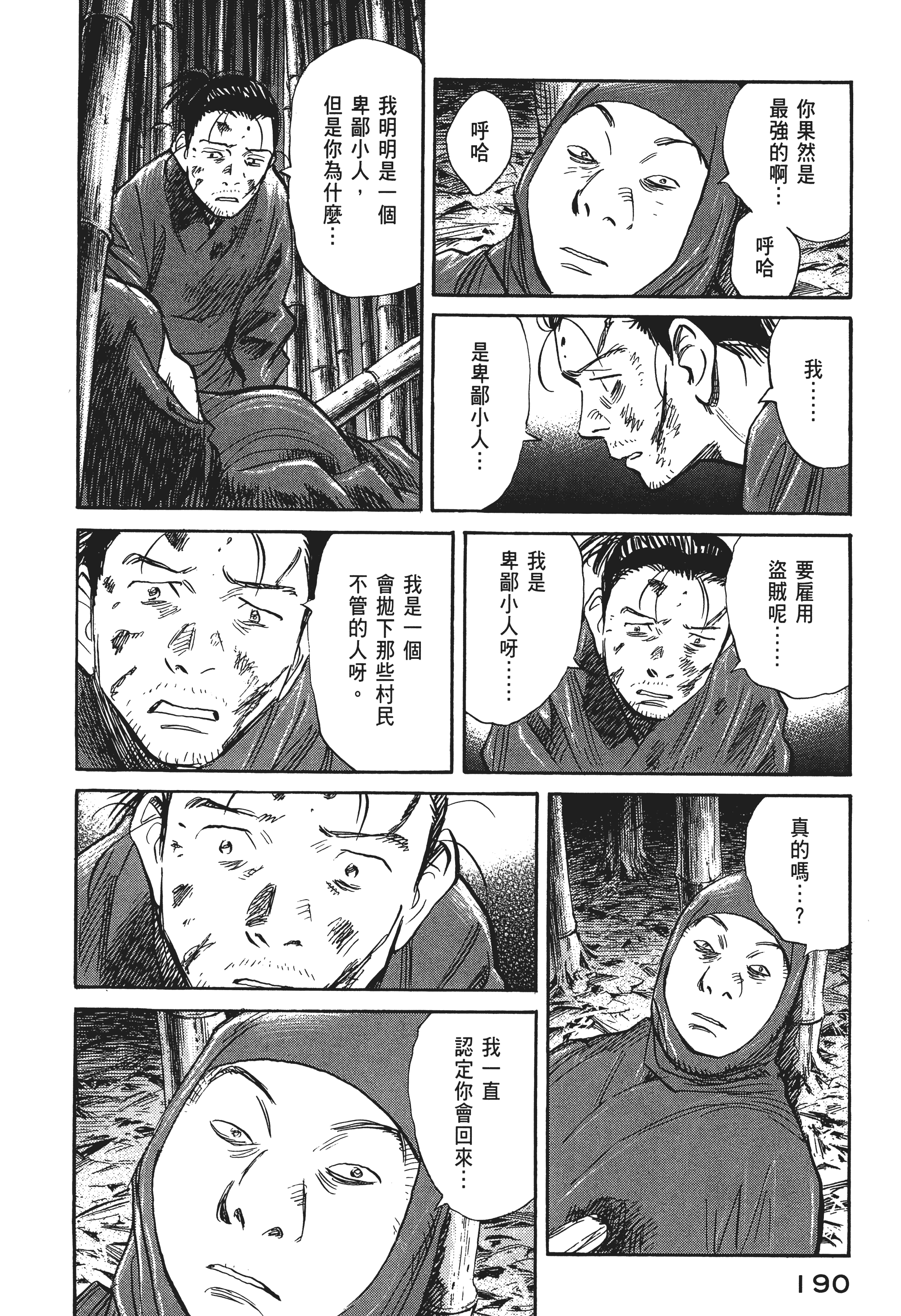 Page 192