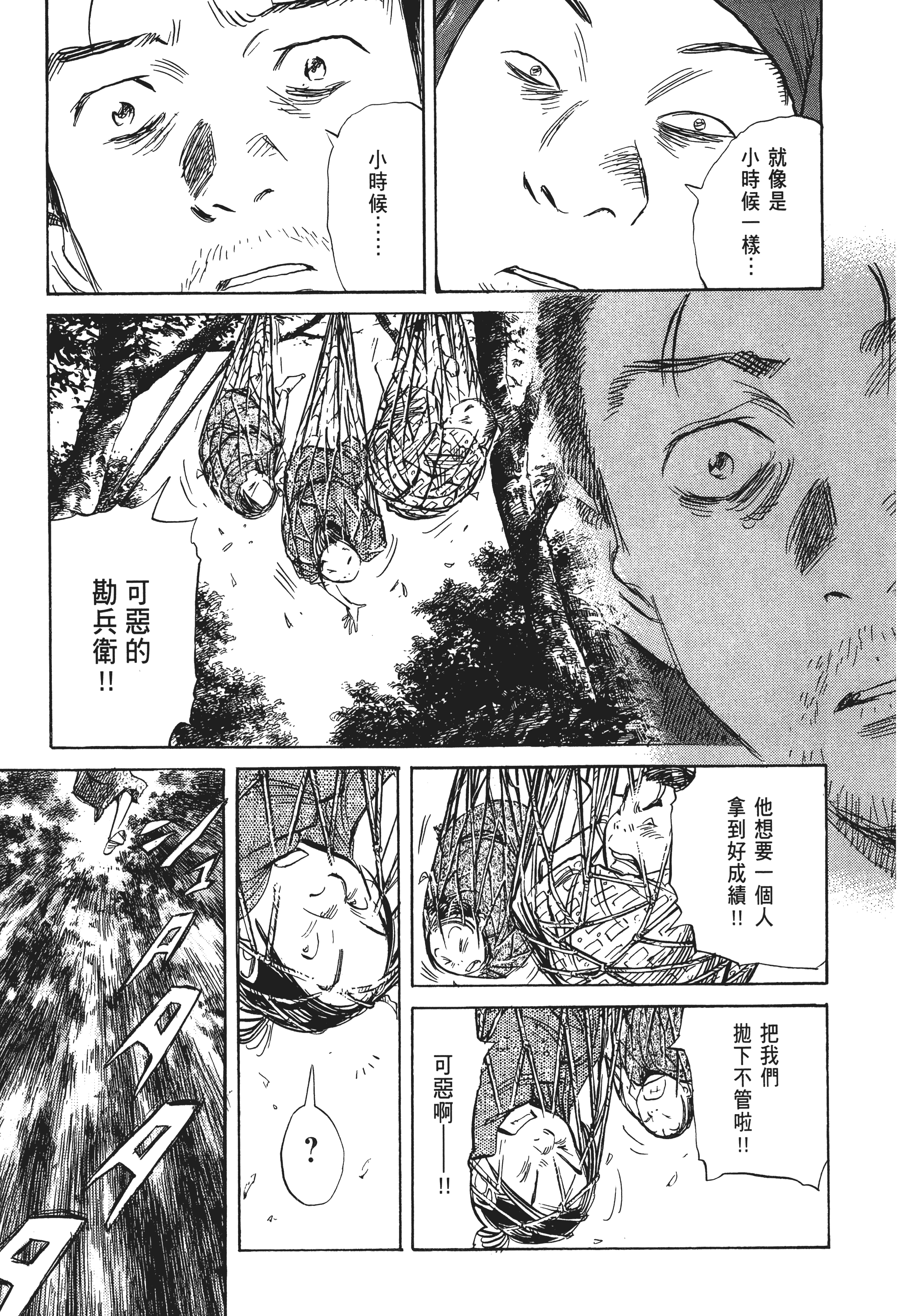 Page 193