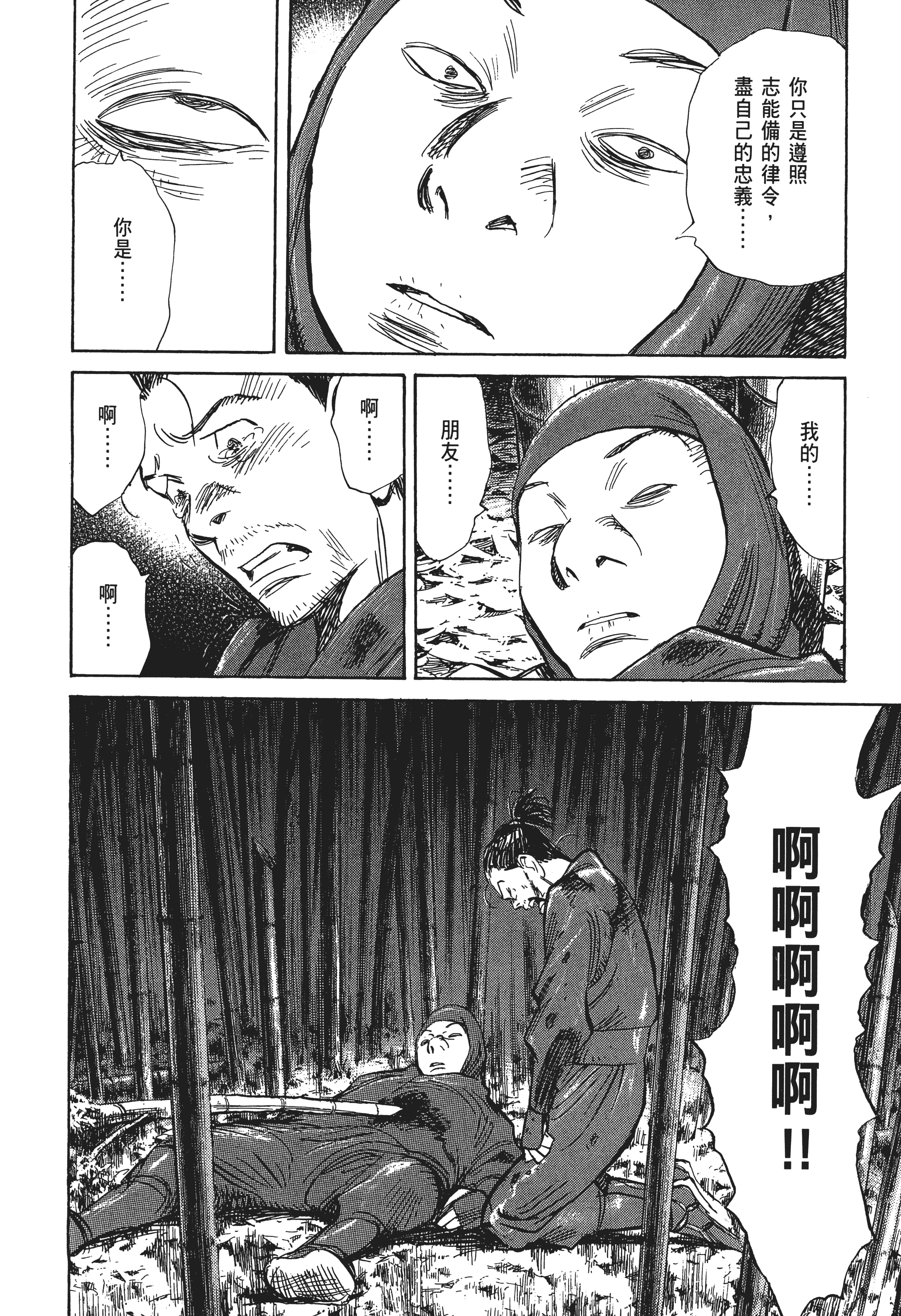 Page 196