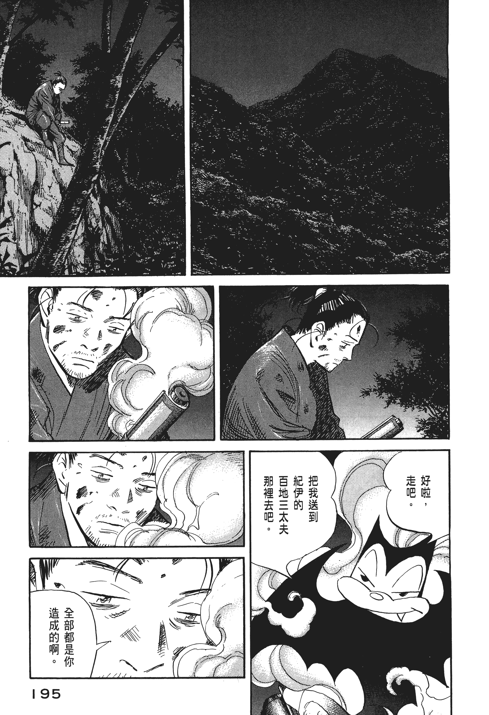 Page 197
