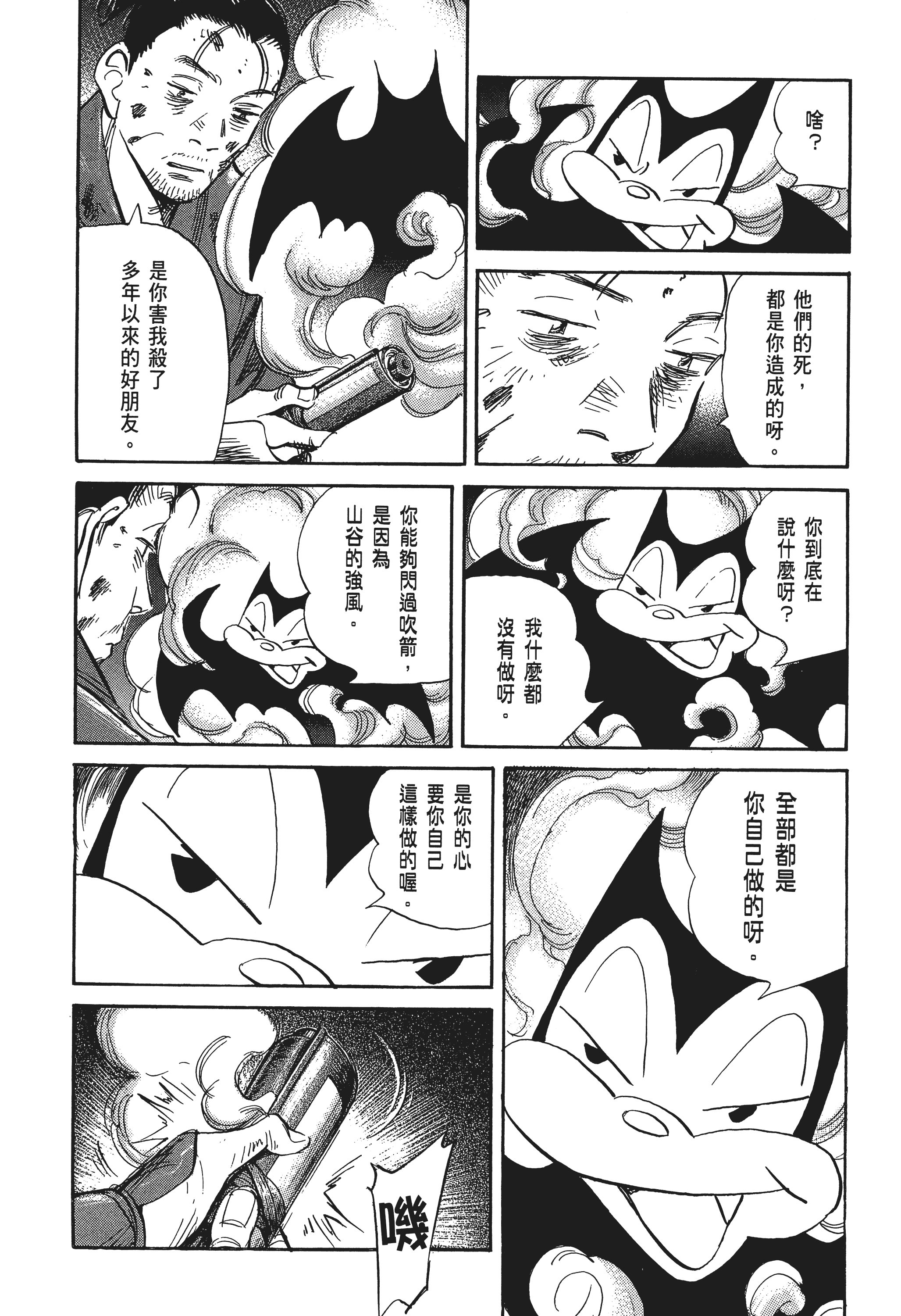Page 198