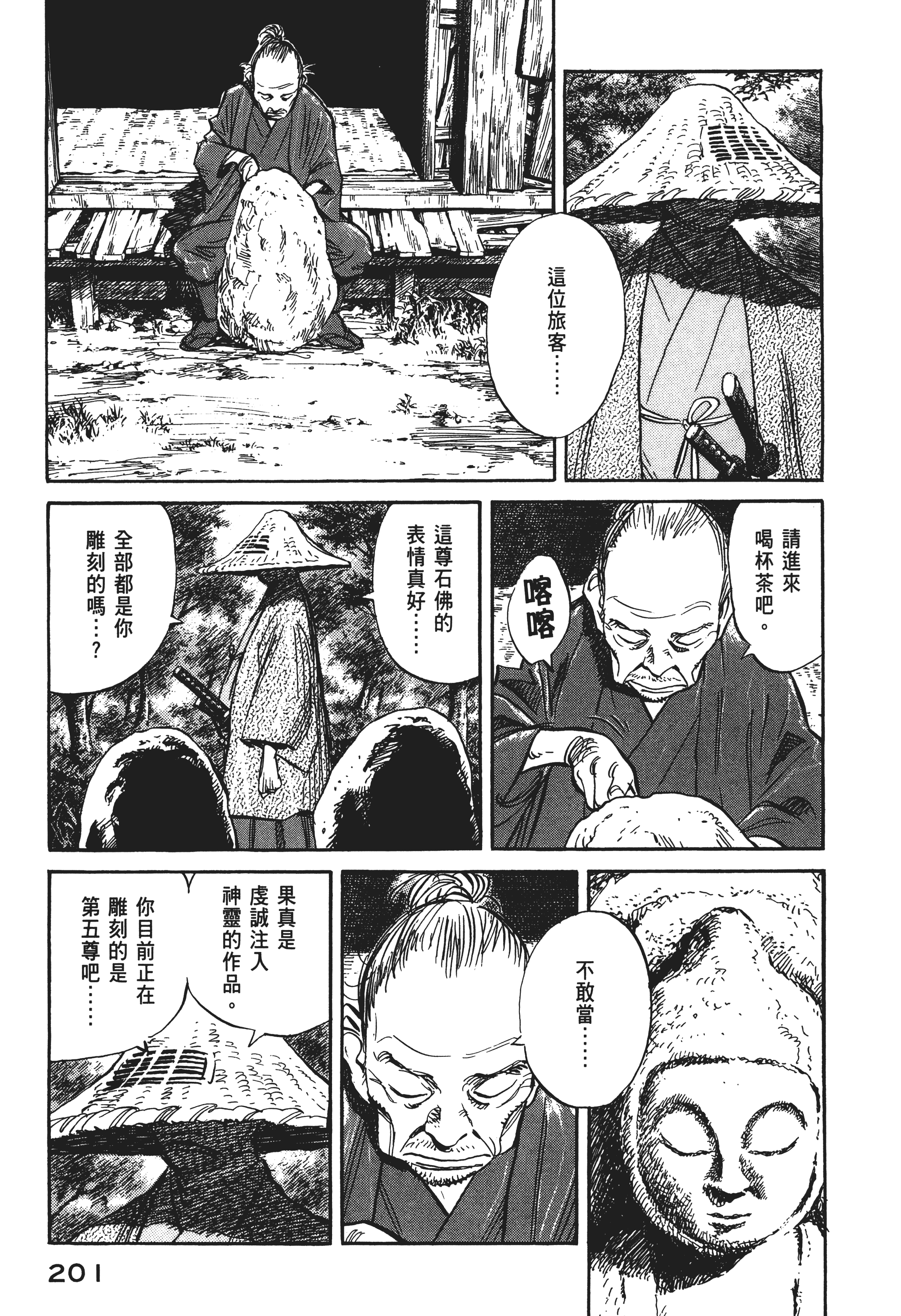 Page 203