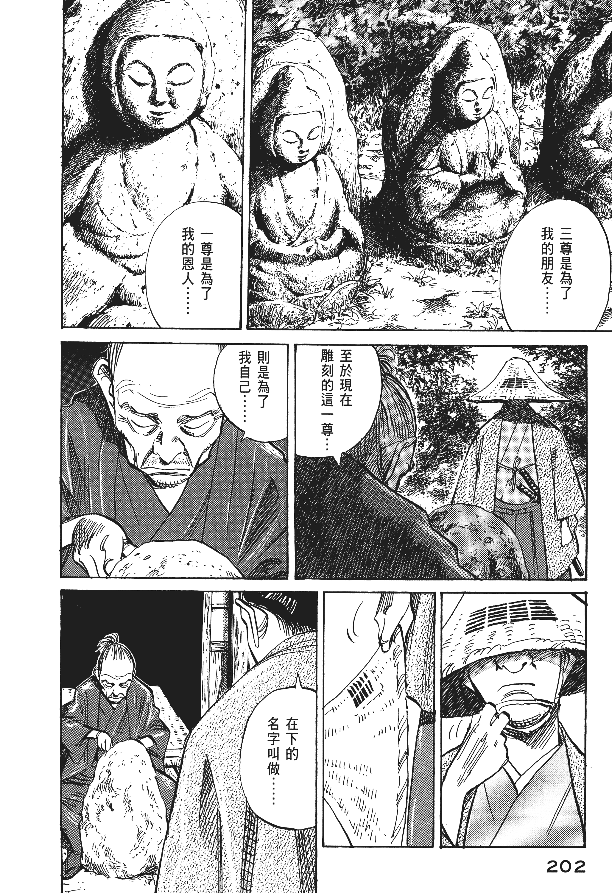 Page 204