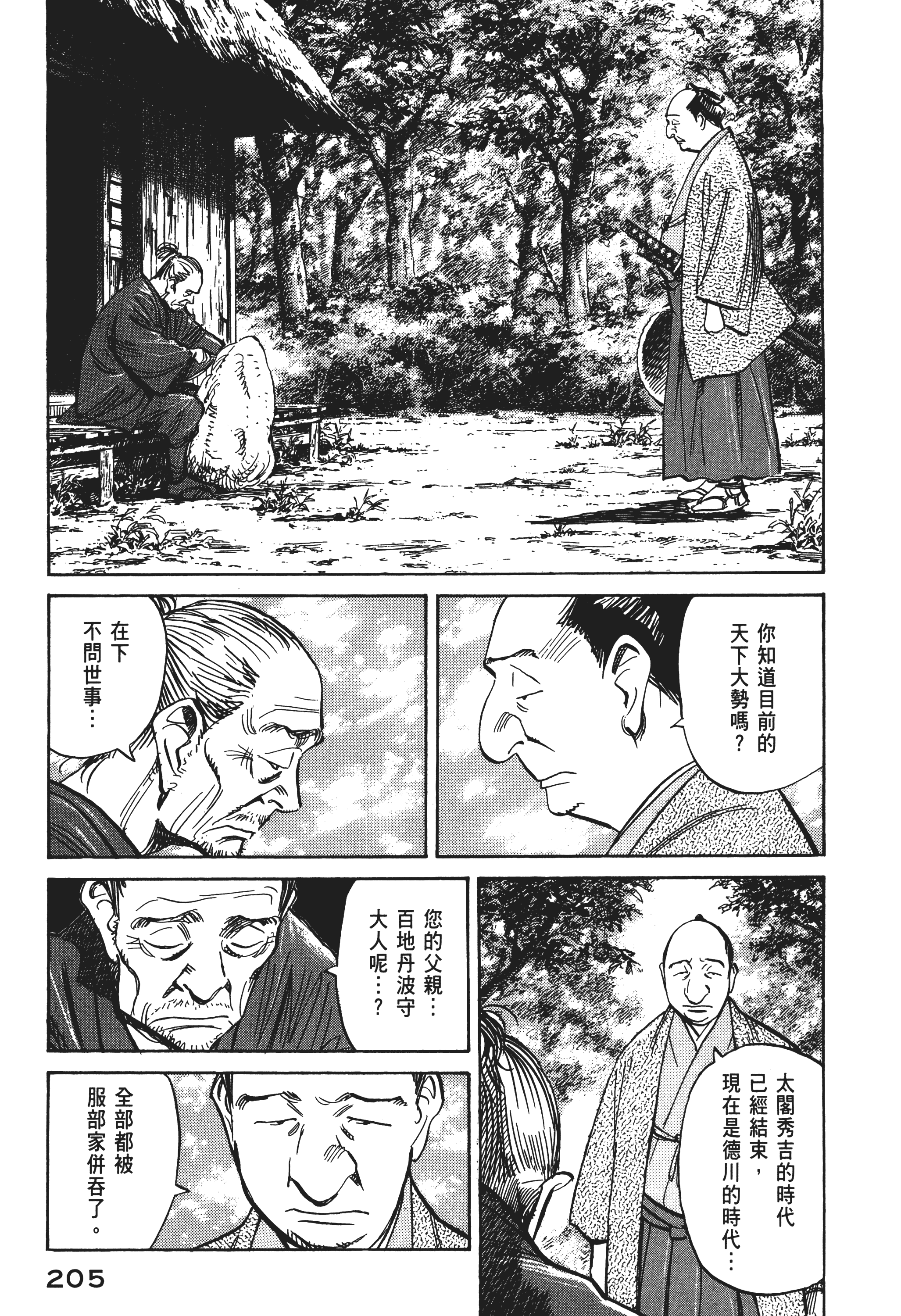 Page 207