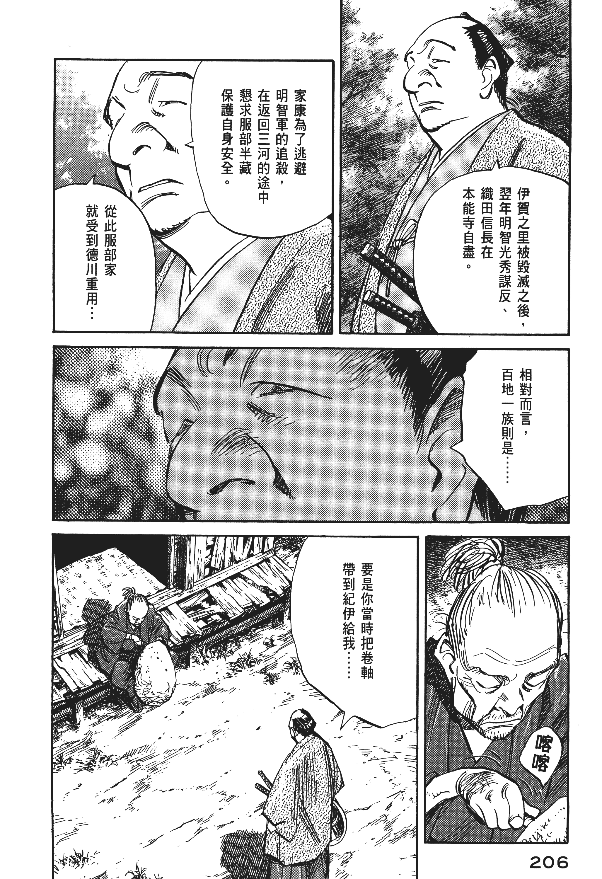 Page 208