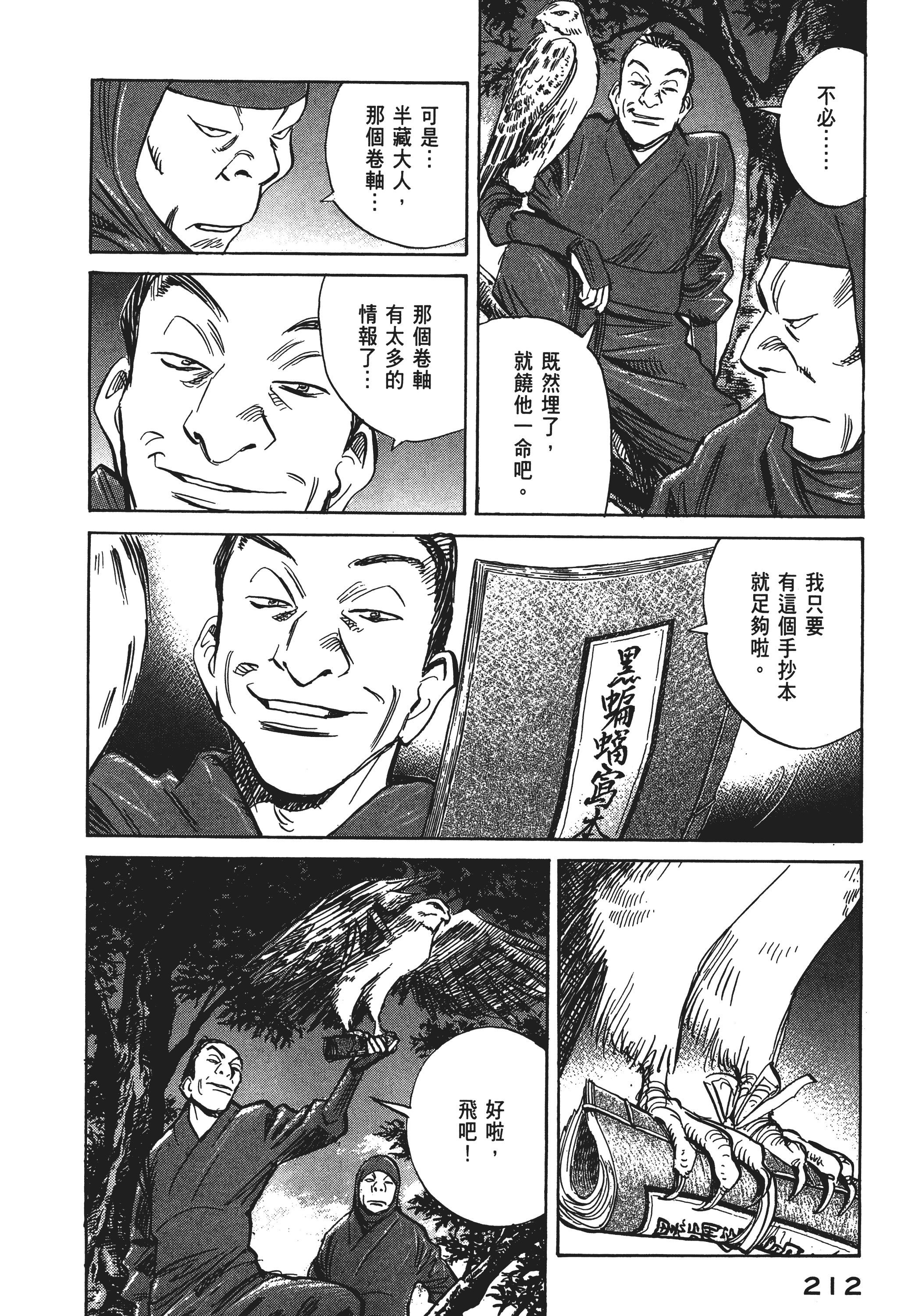 Page 214