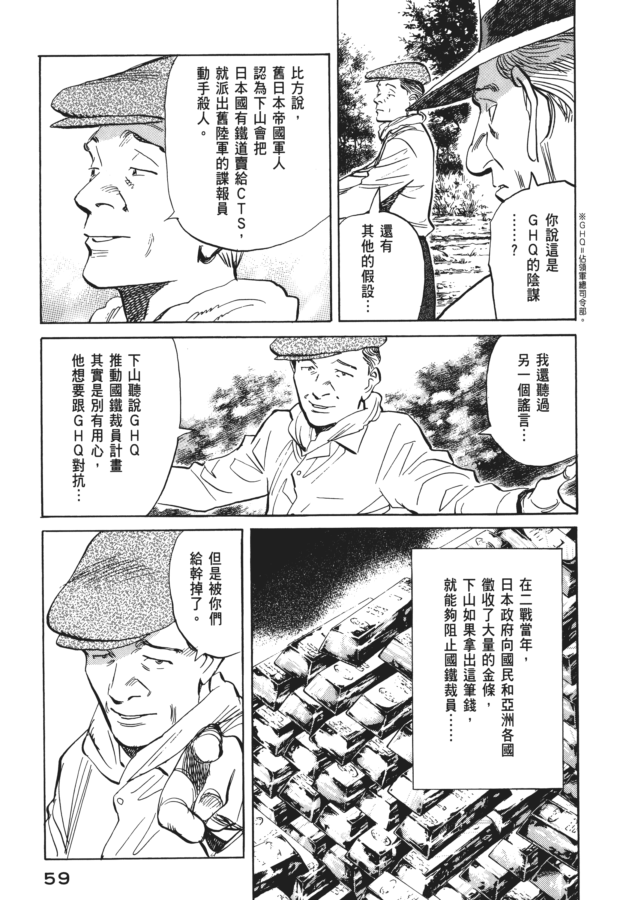 Page 61