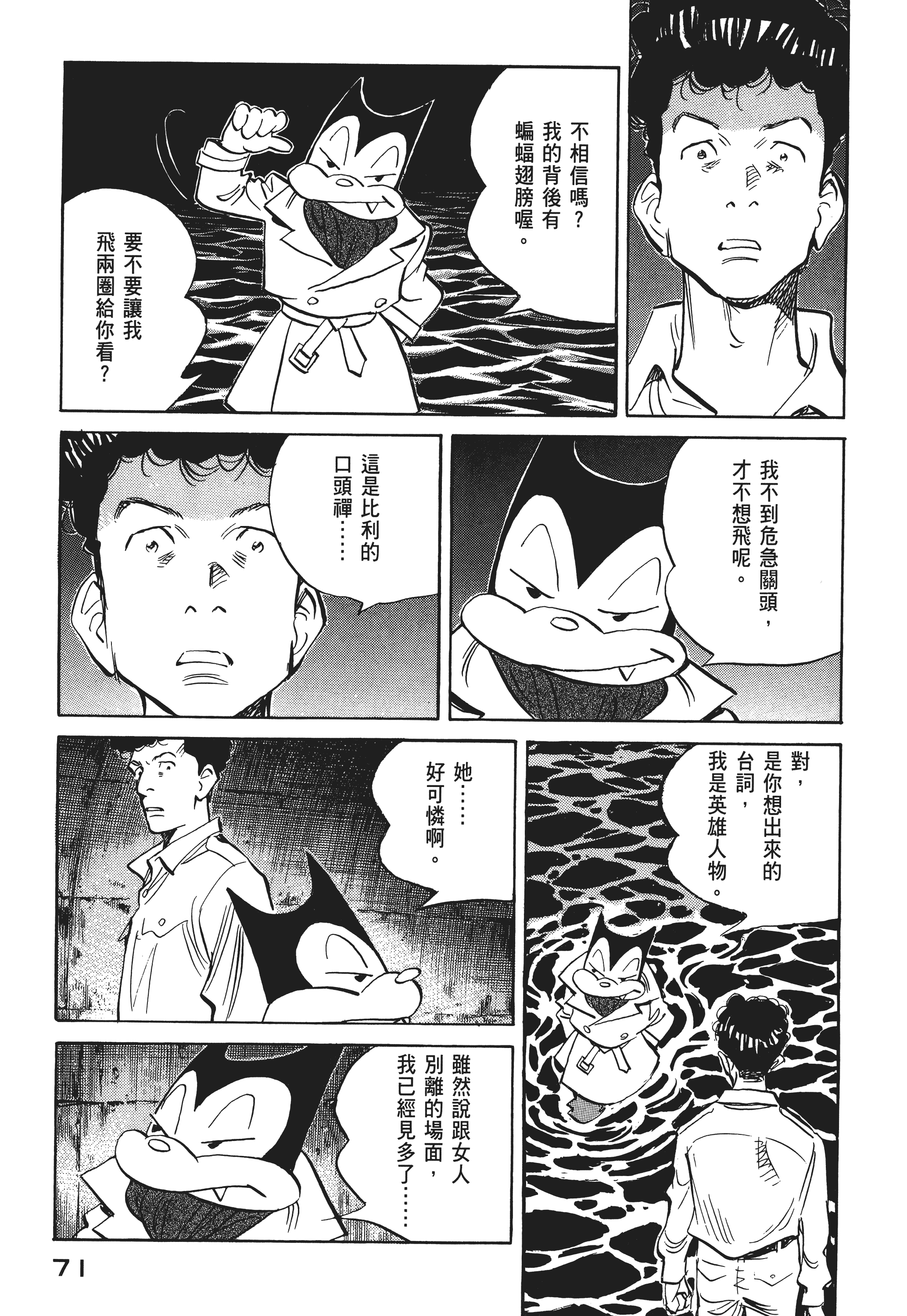 Page 73