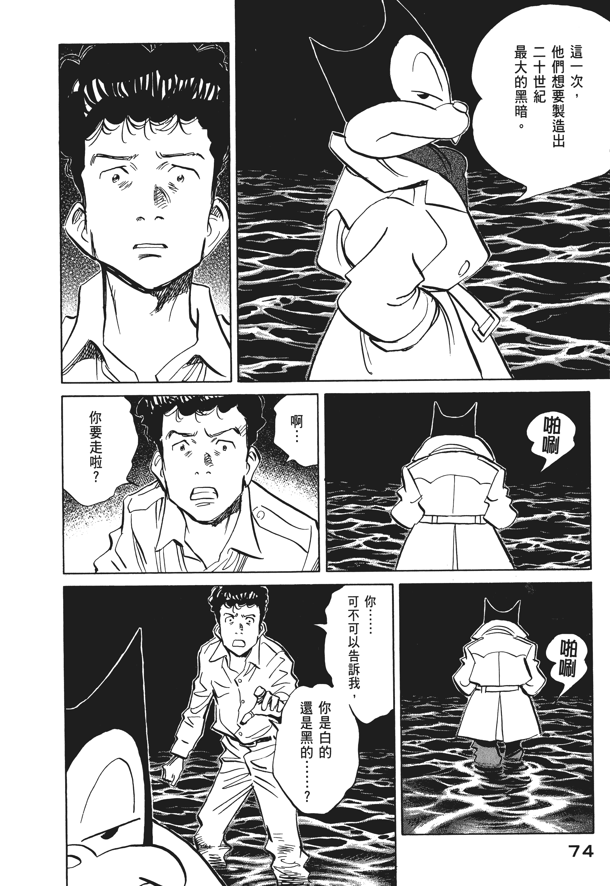 Page 76