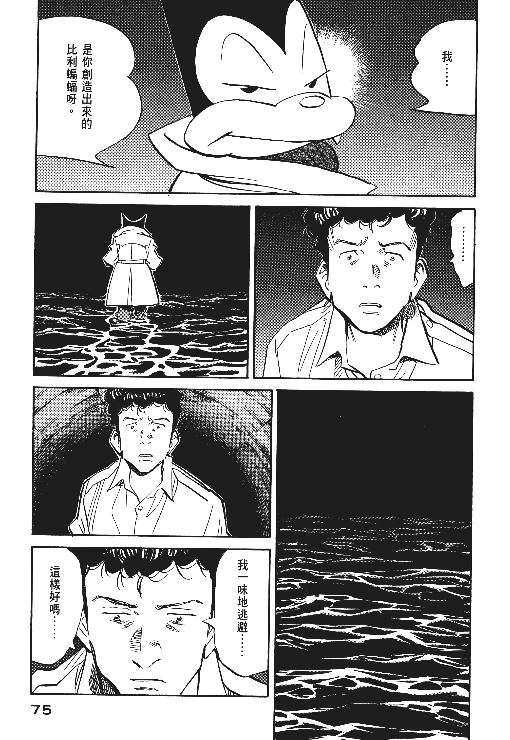 Page 77