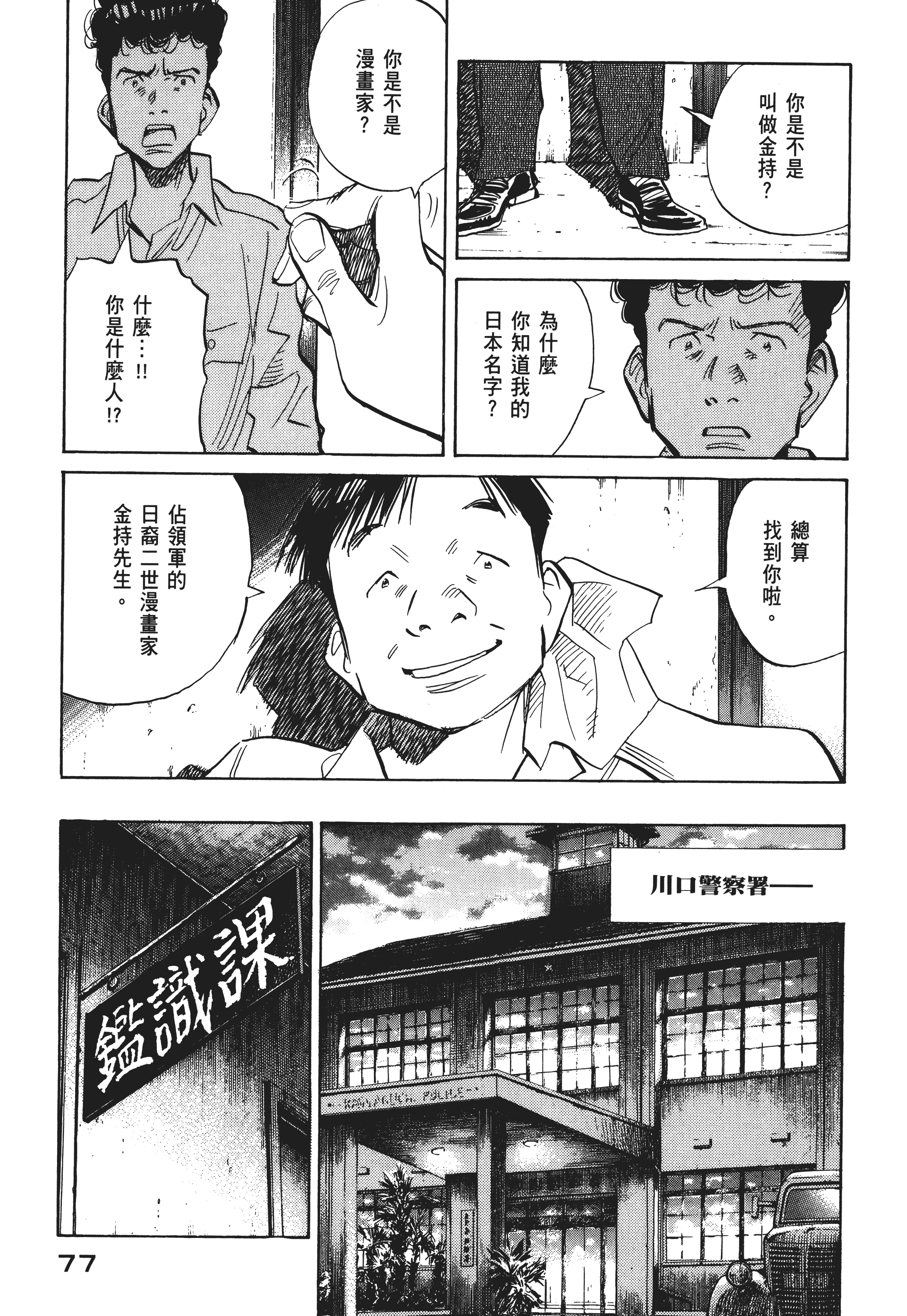 Page 79