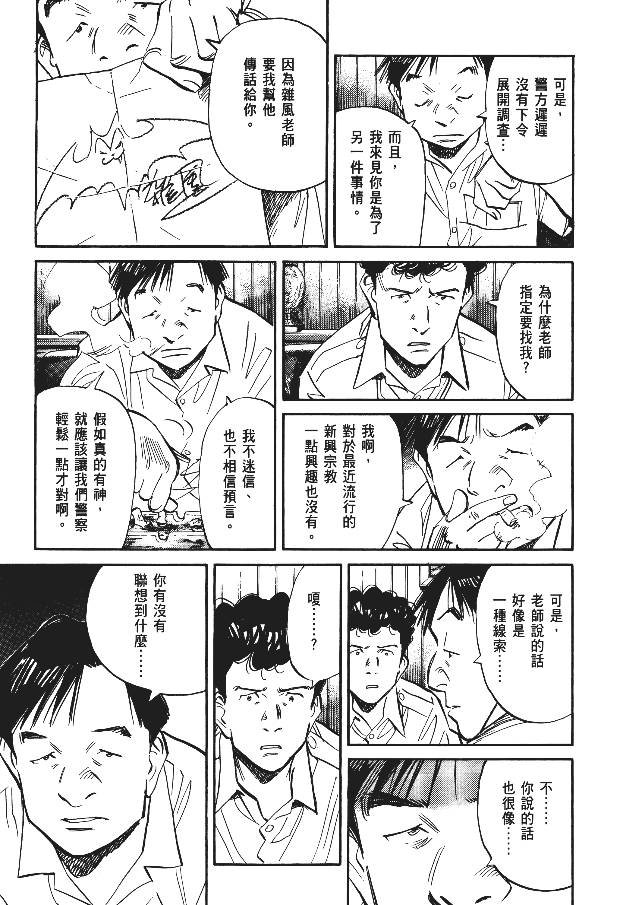Page 87