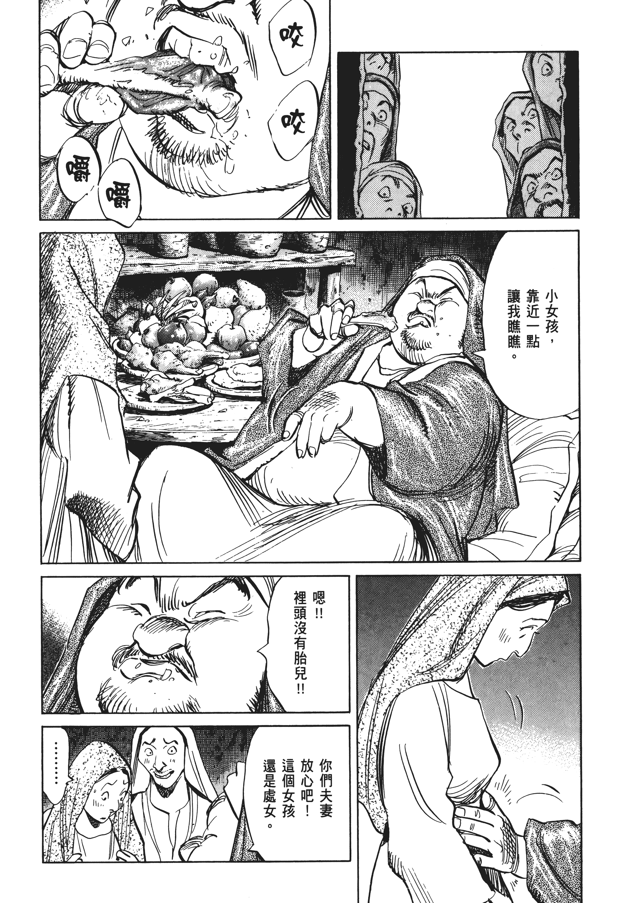 Page 106