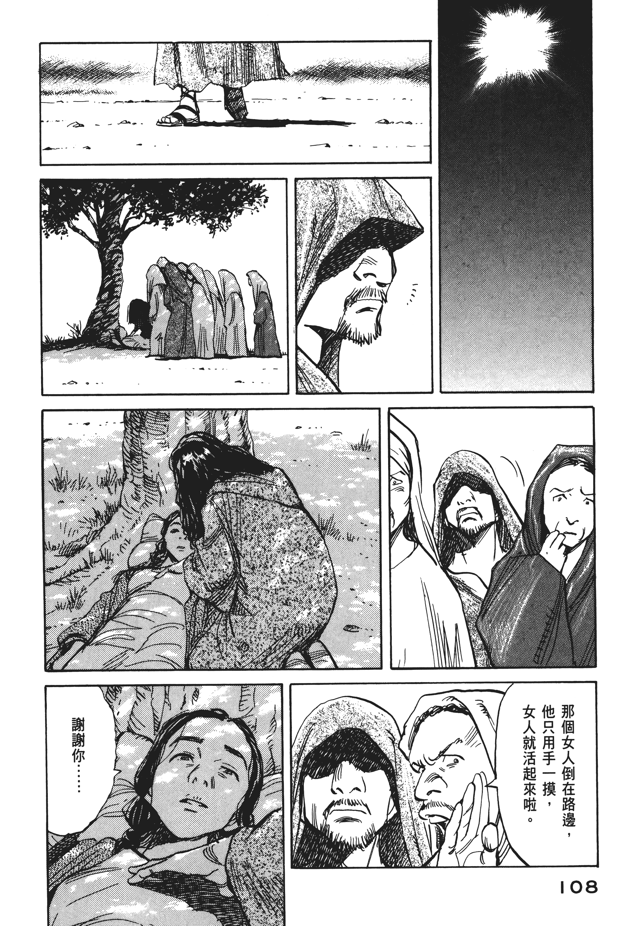 Page 110