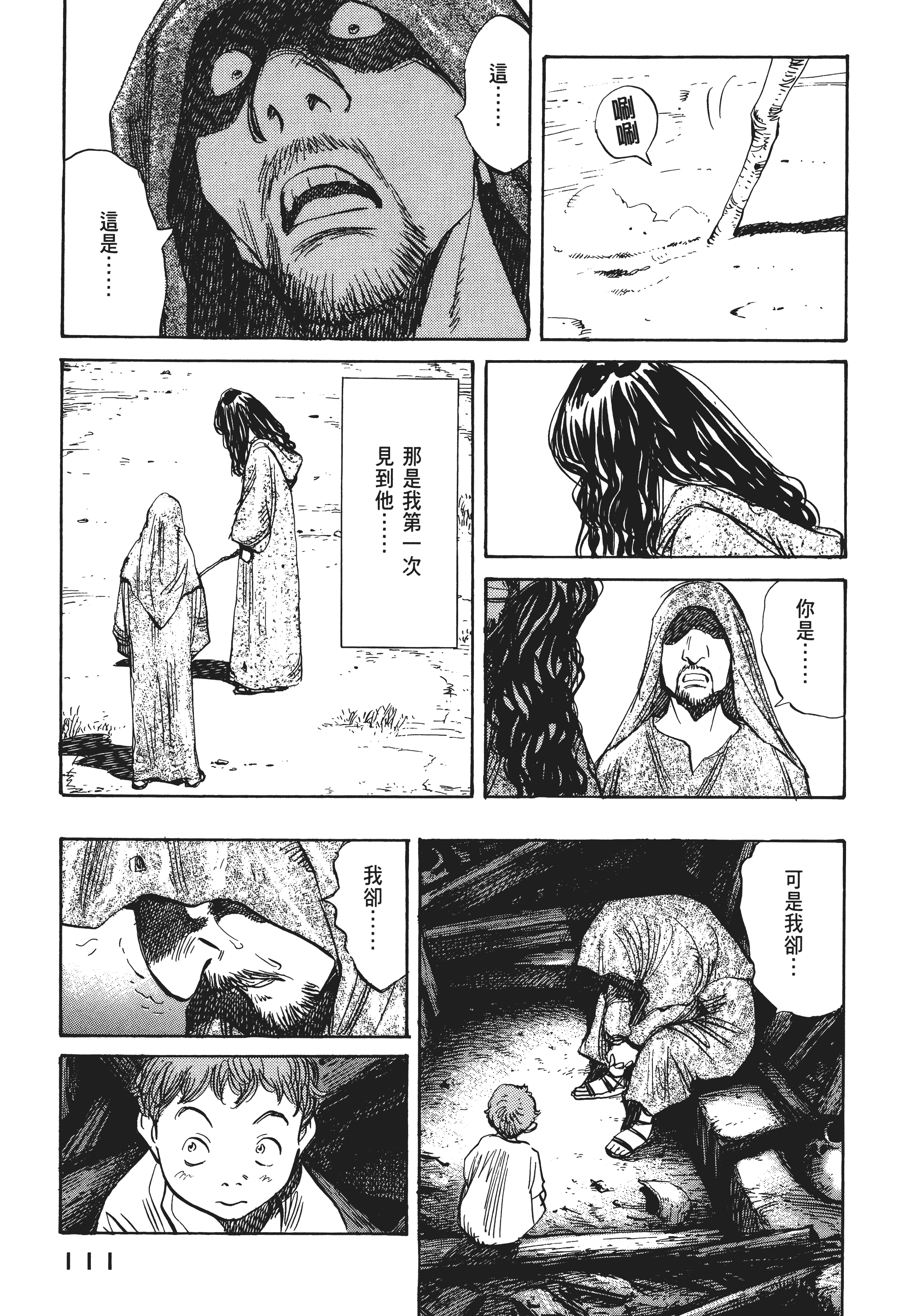 Page 113