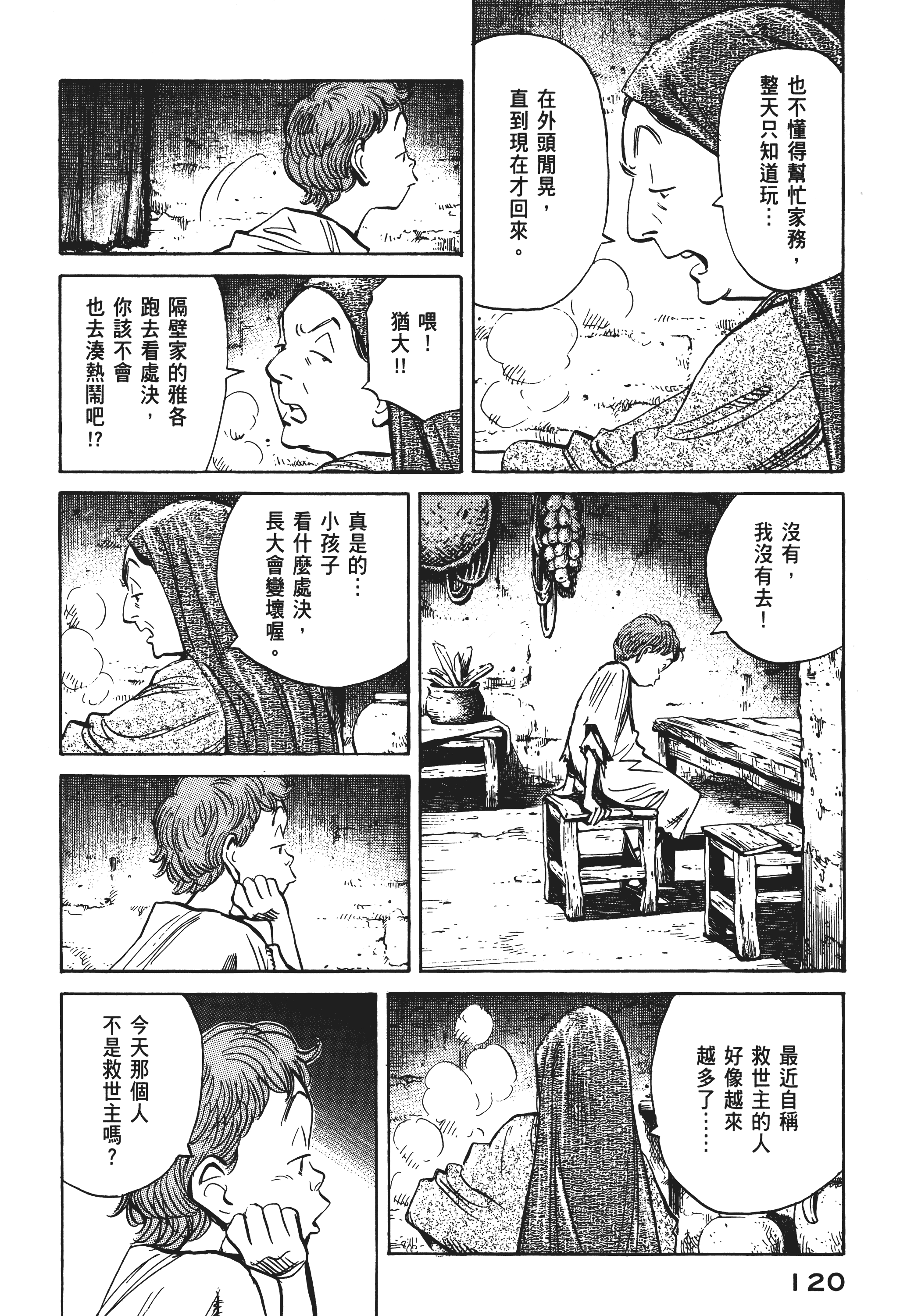 Page 122
