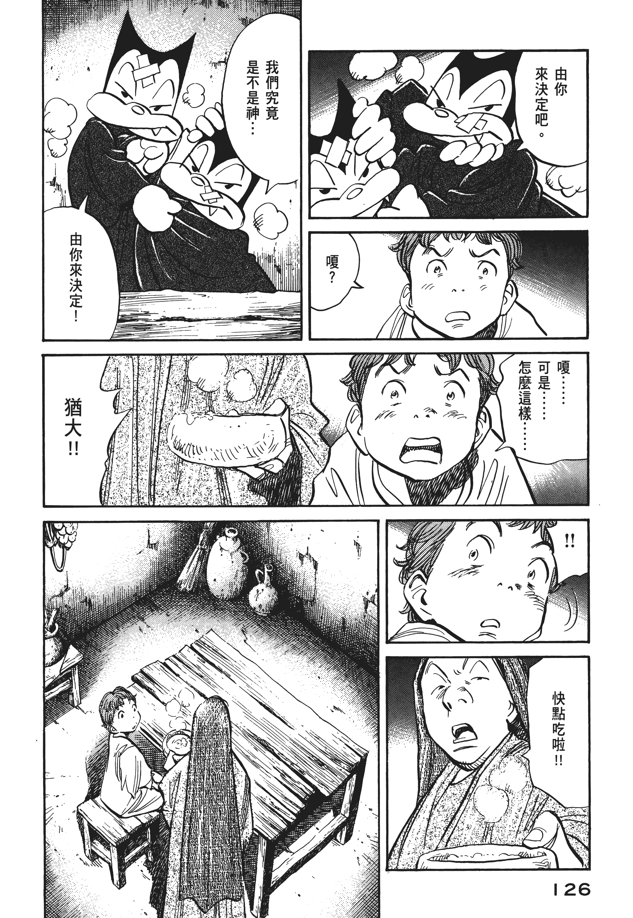 Page 128