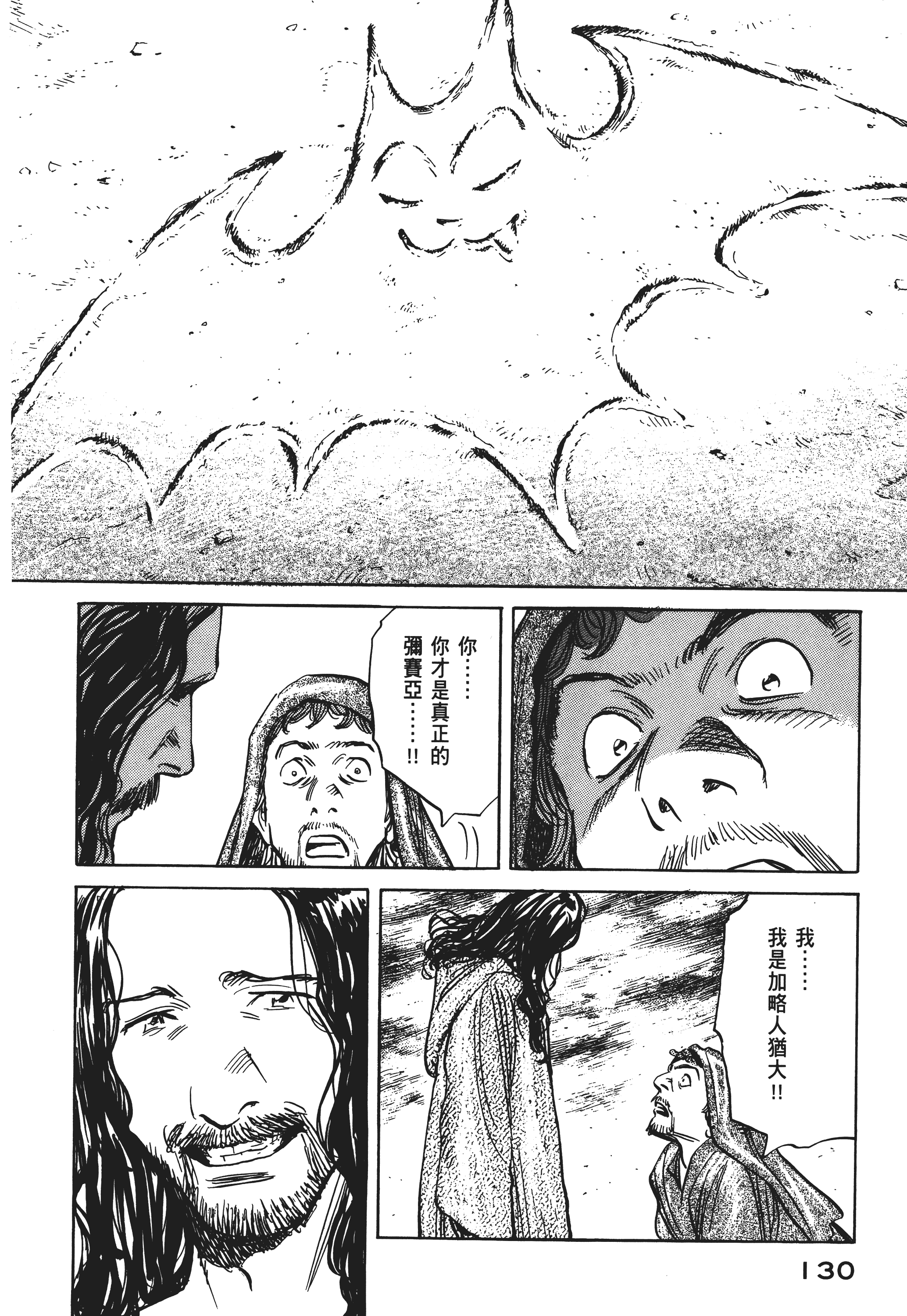Page 132
