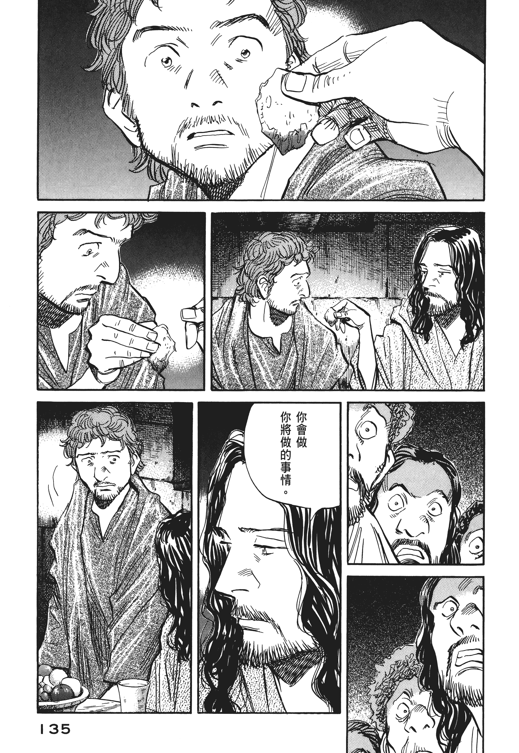 Page 137