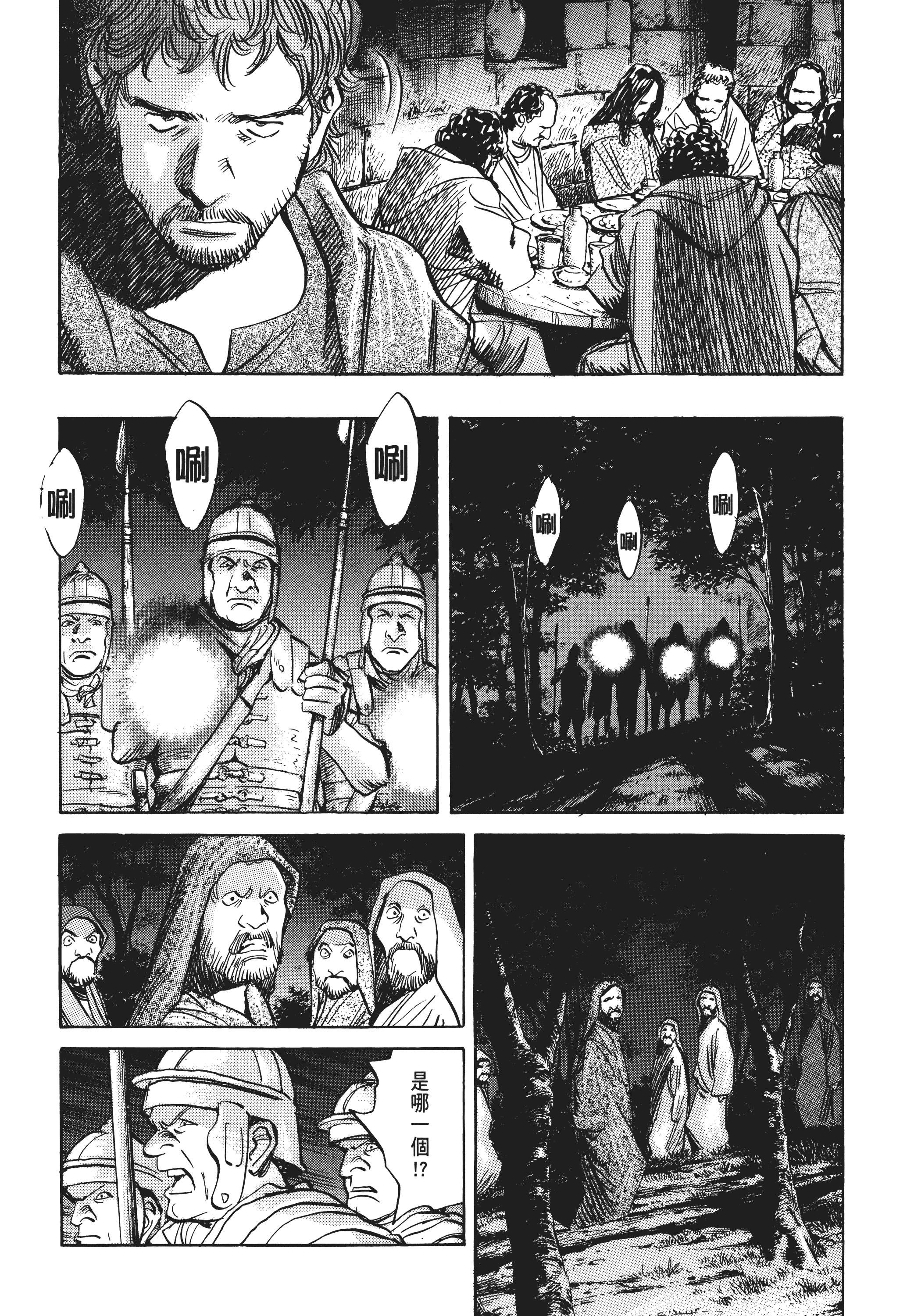 Page 138