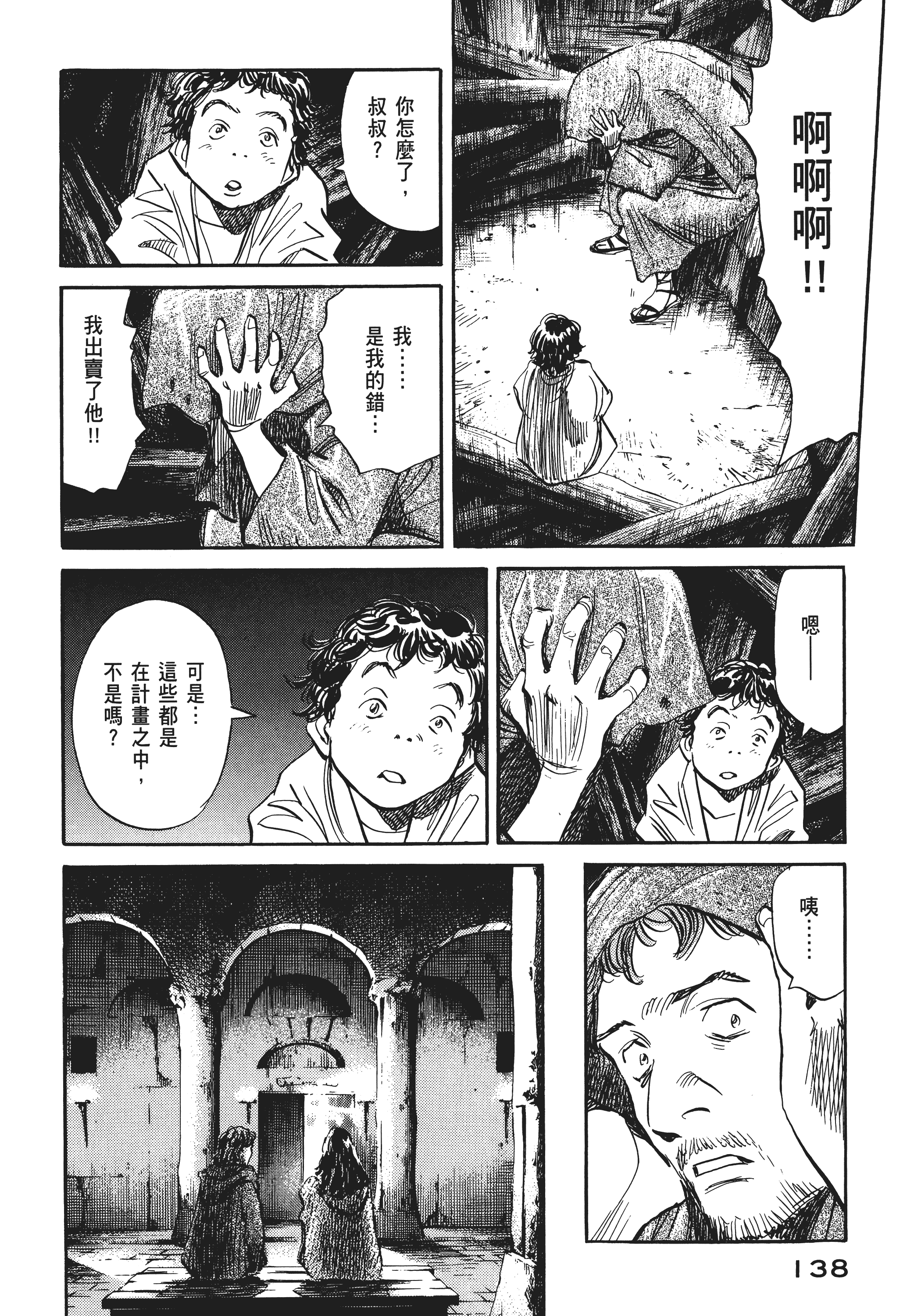 Page 140