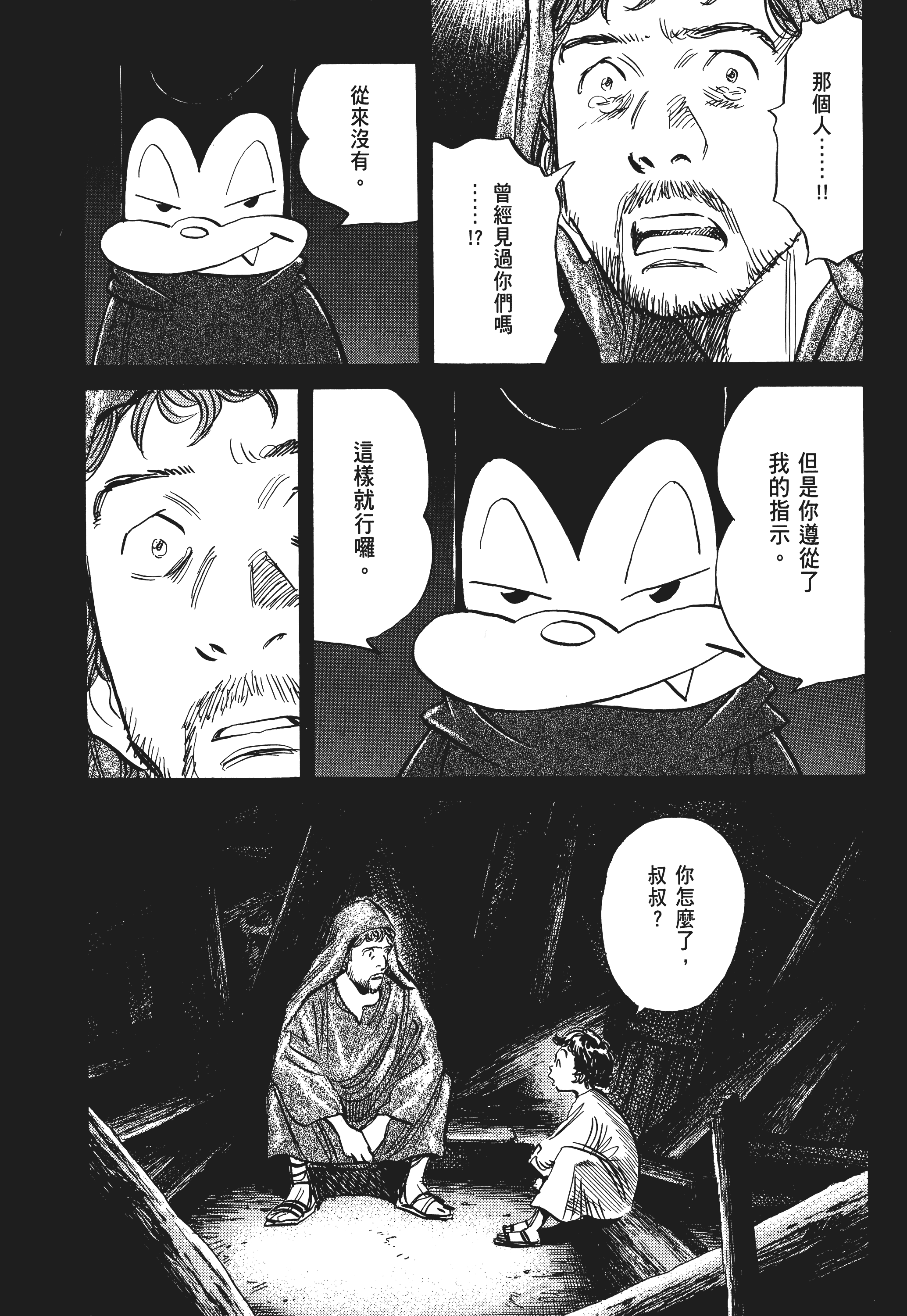 Page 144