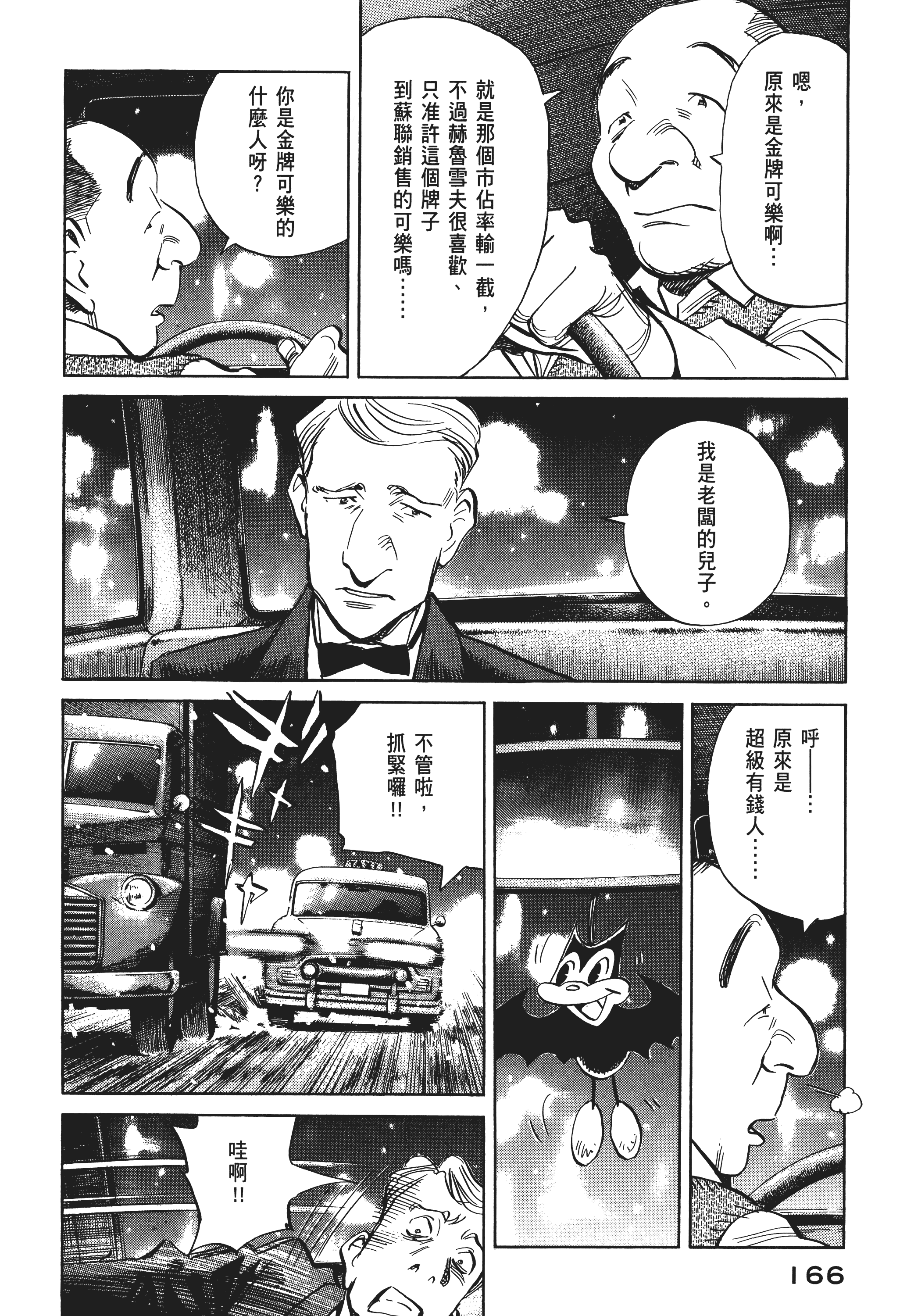 Page 168