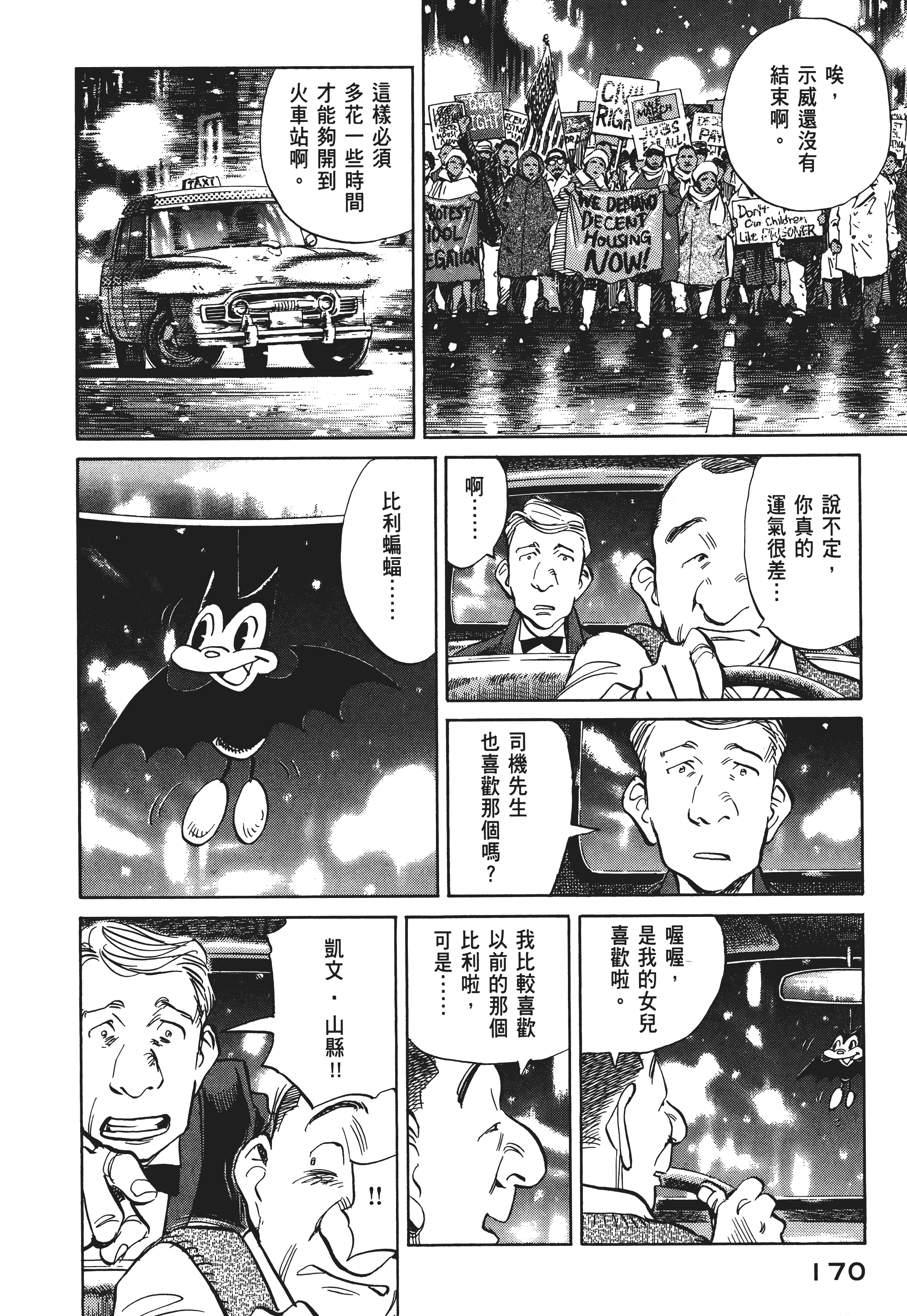 Page 172