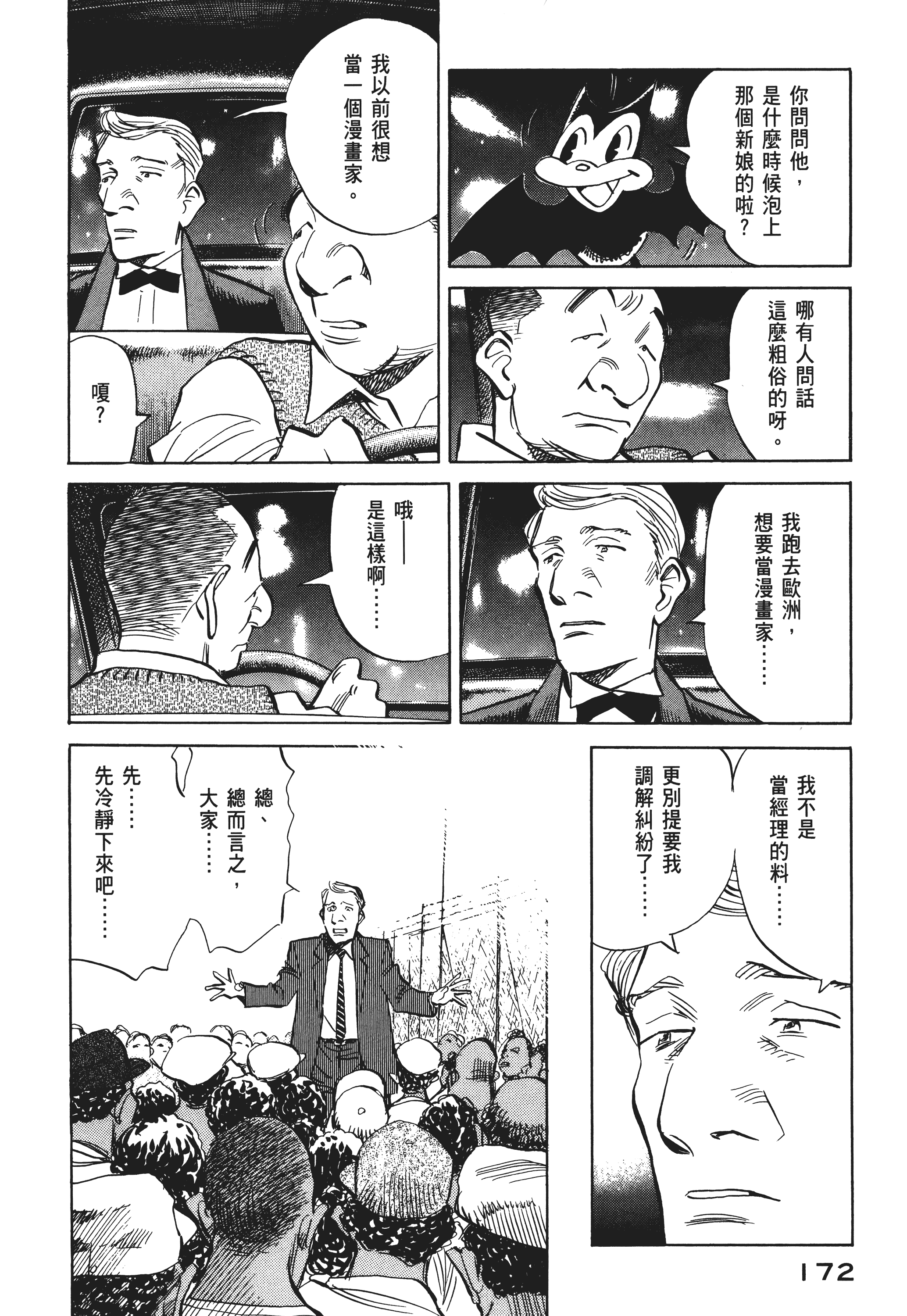 Page 174