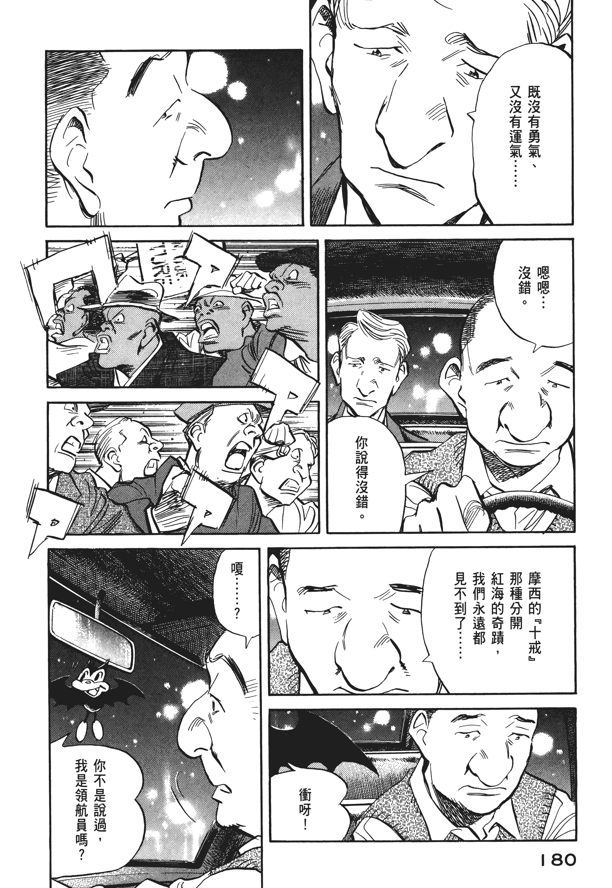 Page 182