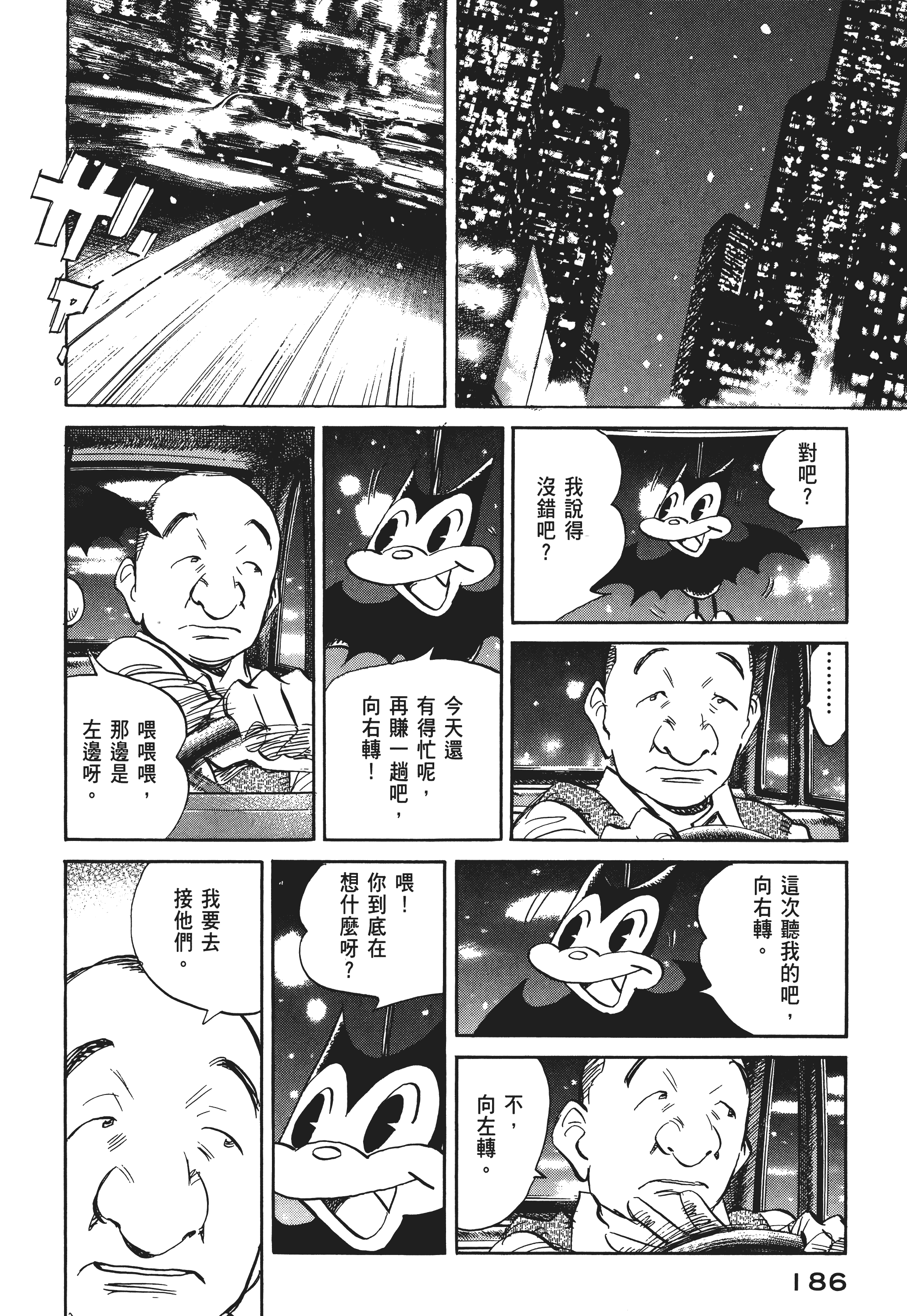 Page 188