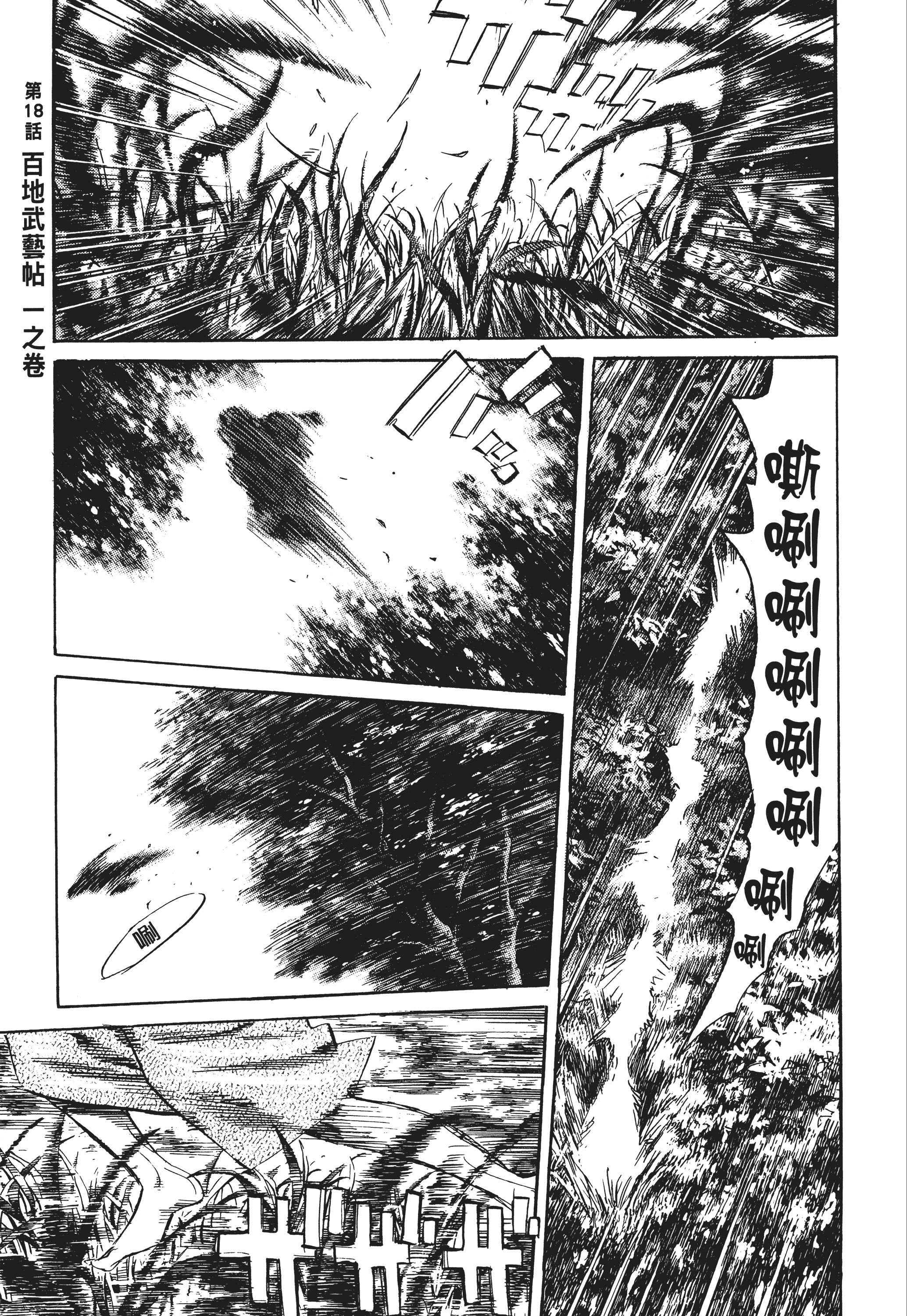 Page 191