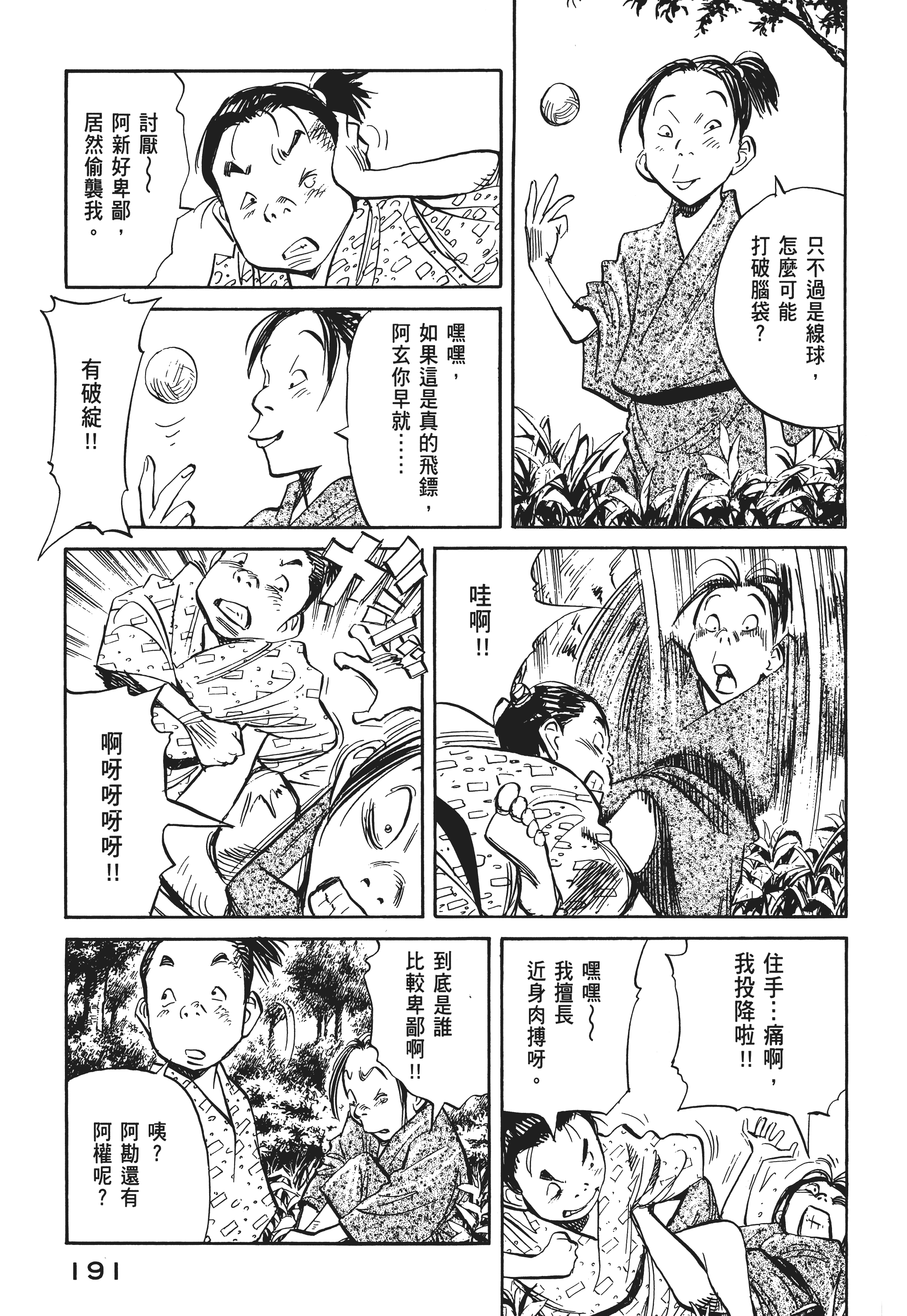 Page 193