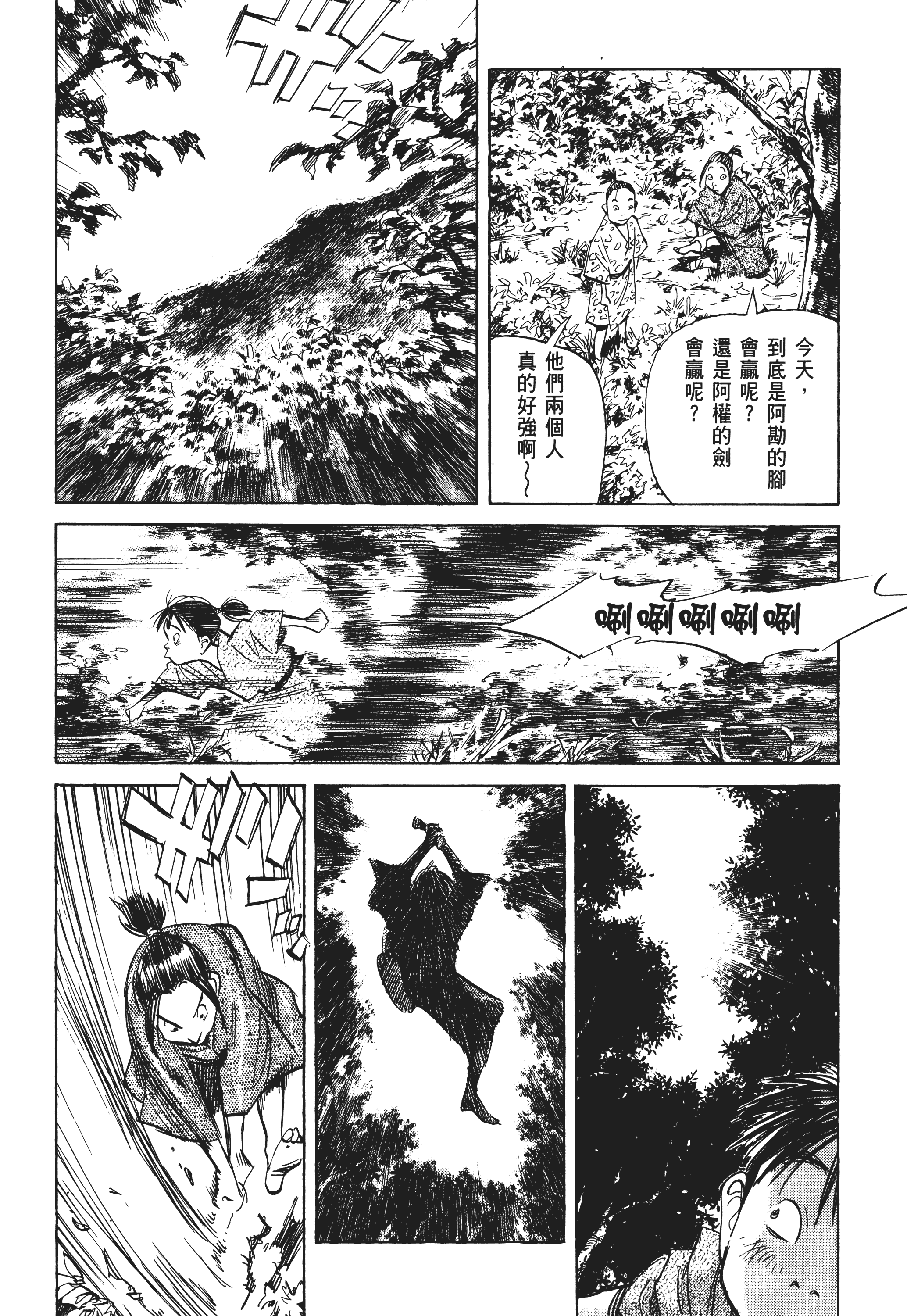 Page 194